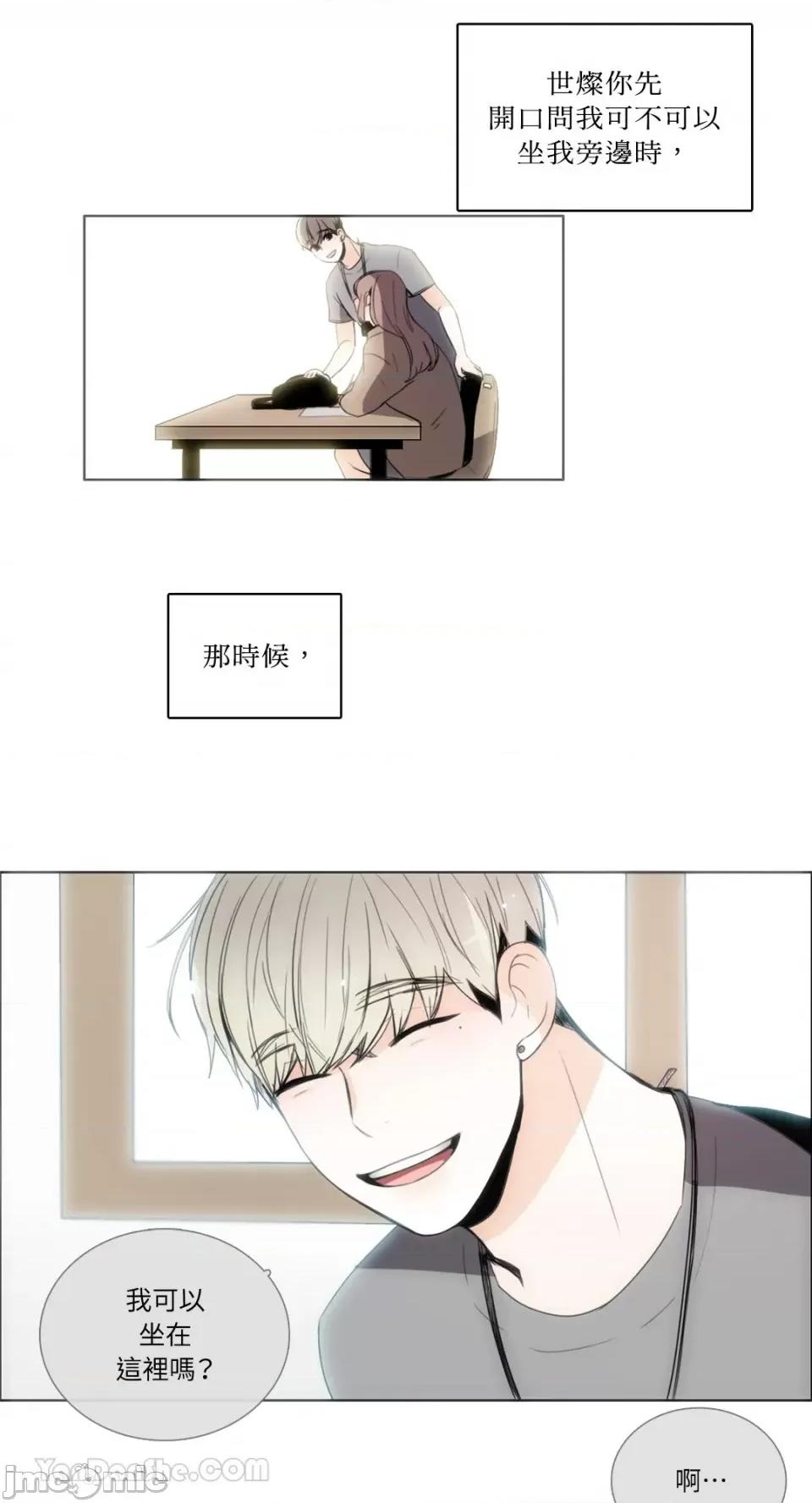 Talk Talk to Me-111 第11页