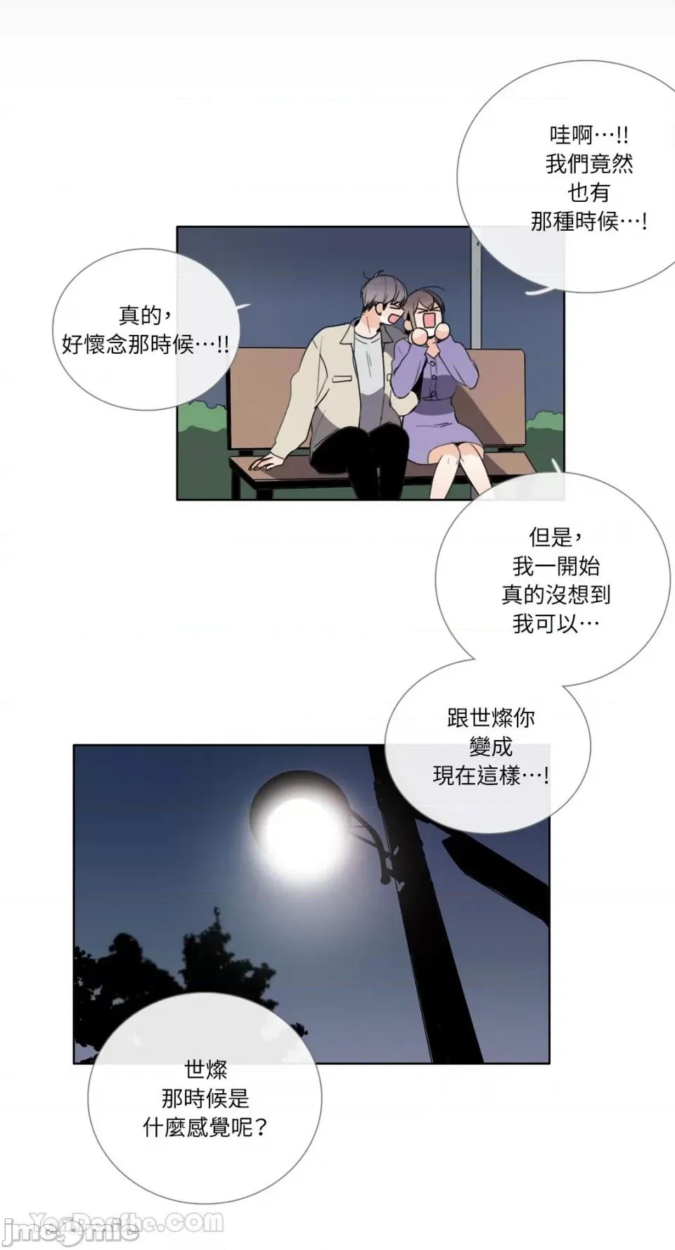Talk Talk to Me-111 第13页