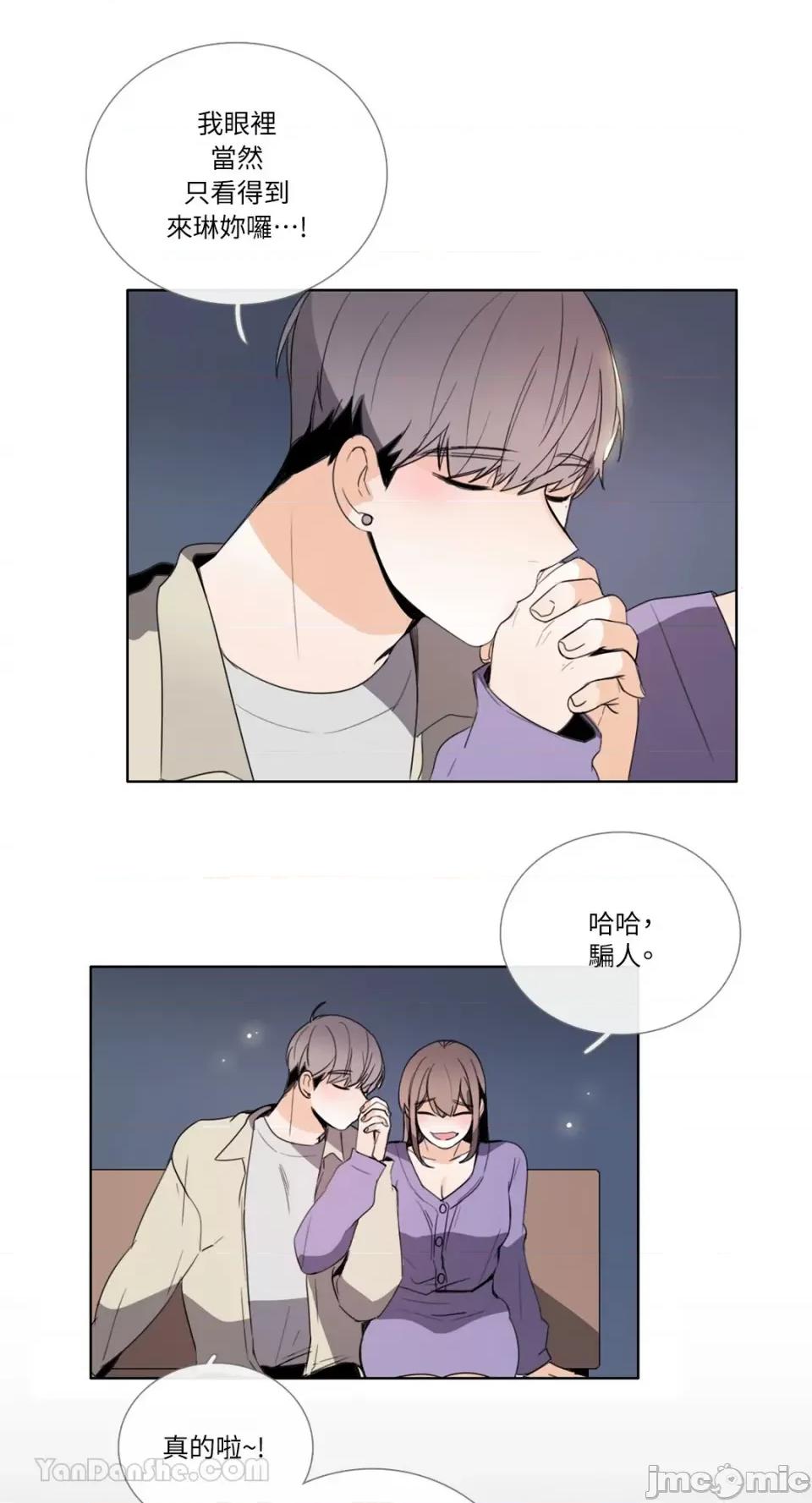 Talk Talk to Me-111 第14页