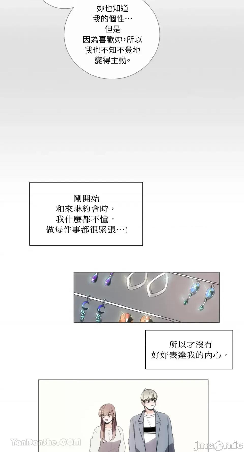 Talk Talk to Me-111 第15页