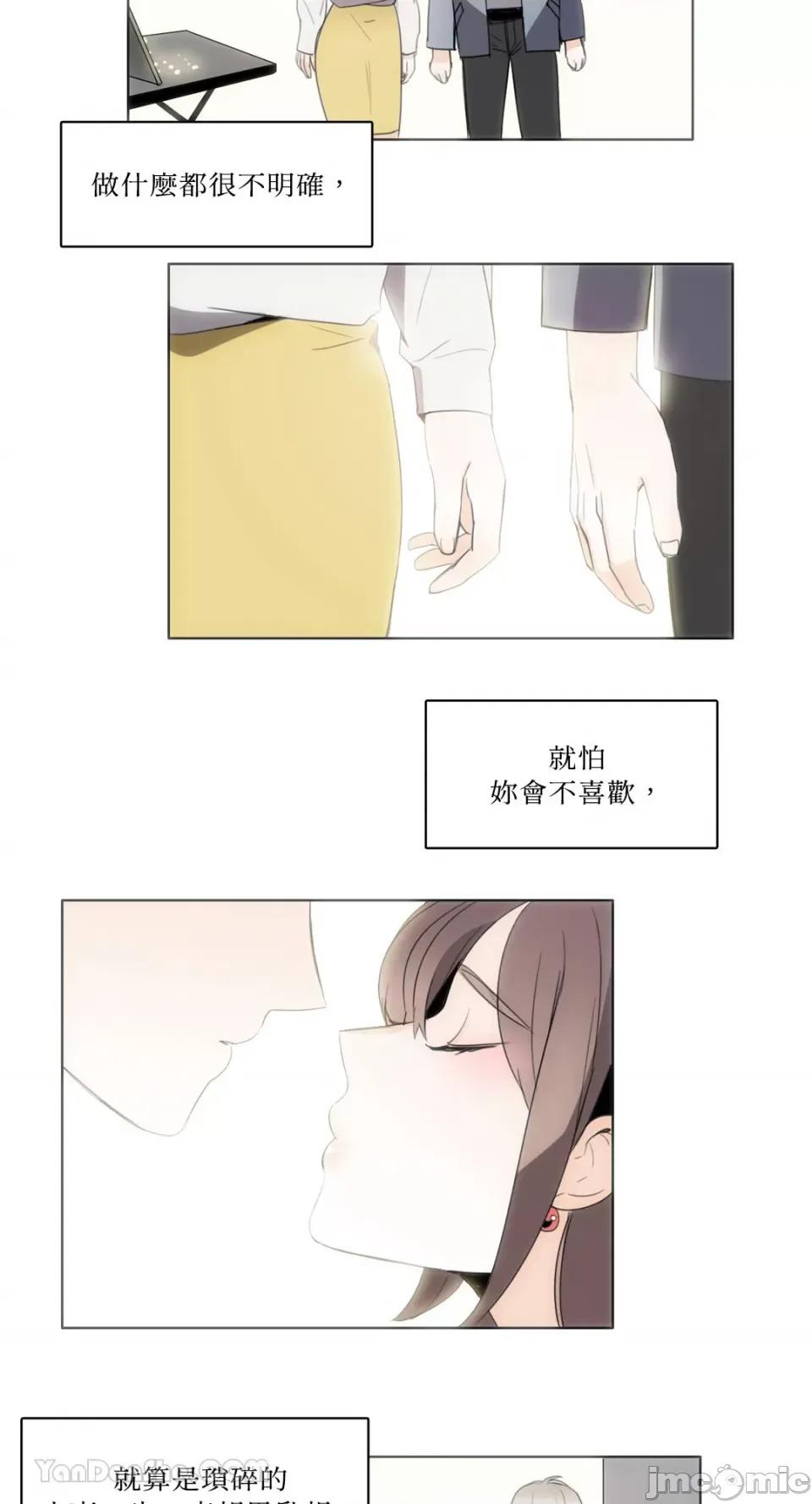 Talk Talk to Me-111 第16页