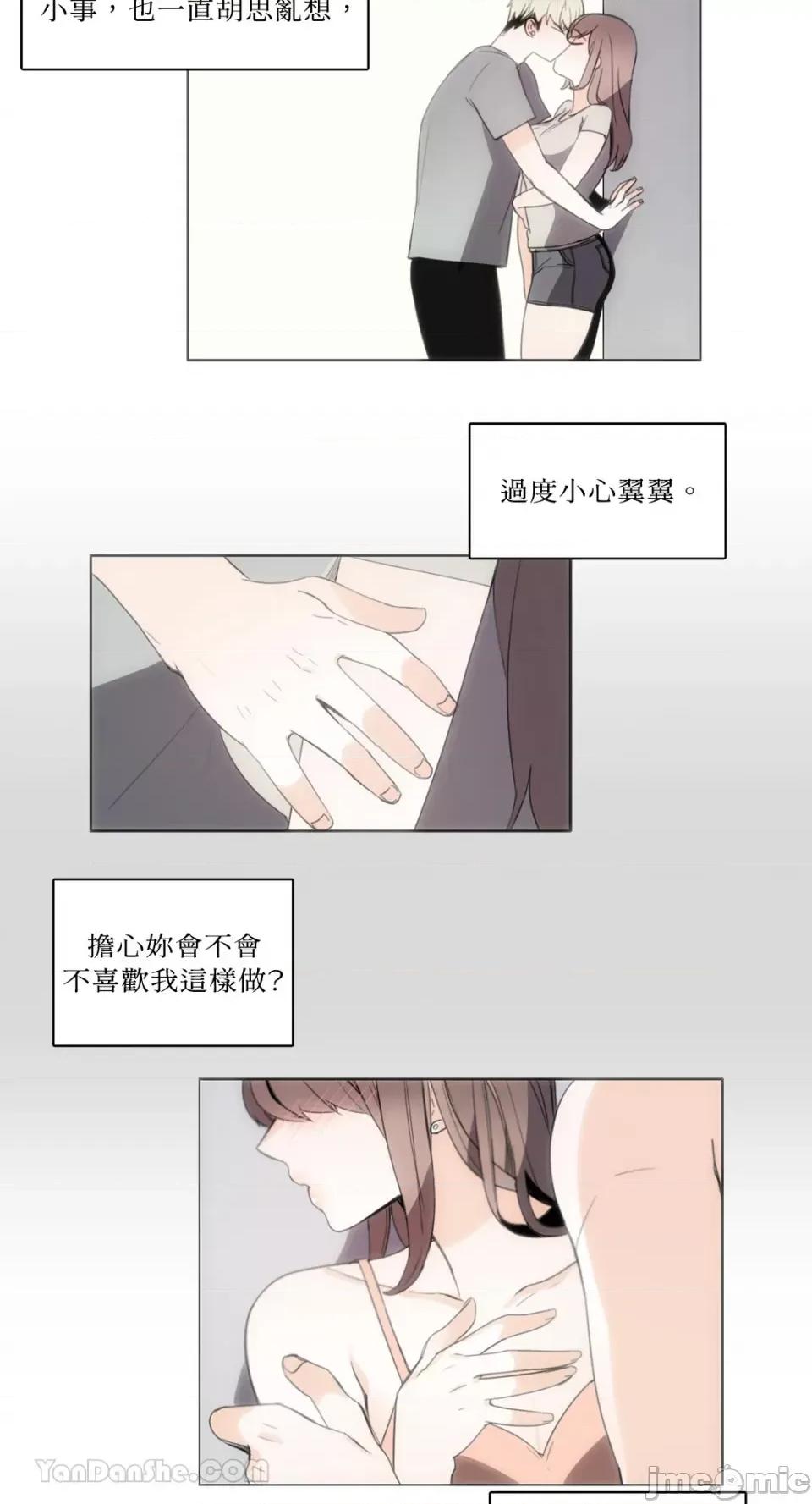 Talk Talk to Me-111 第17页