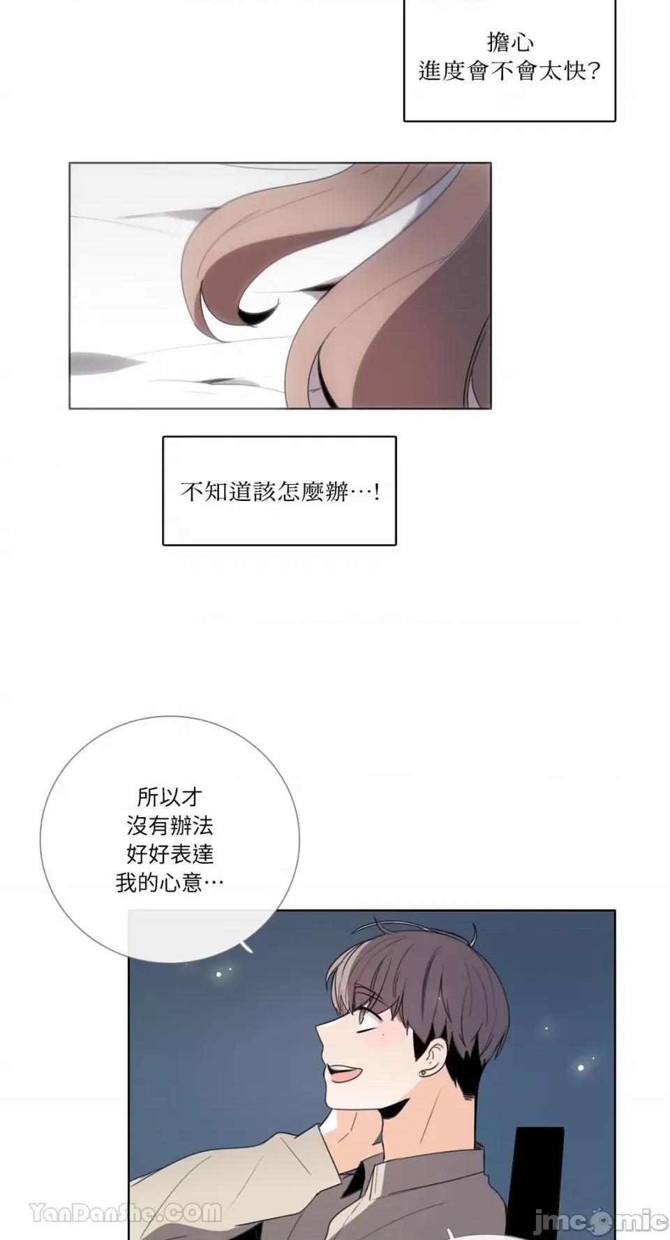 Talk Talk to Me-111 第18页