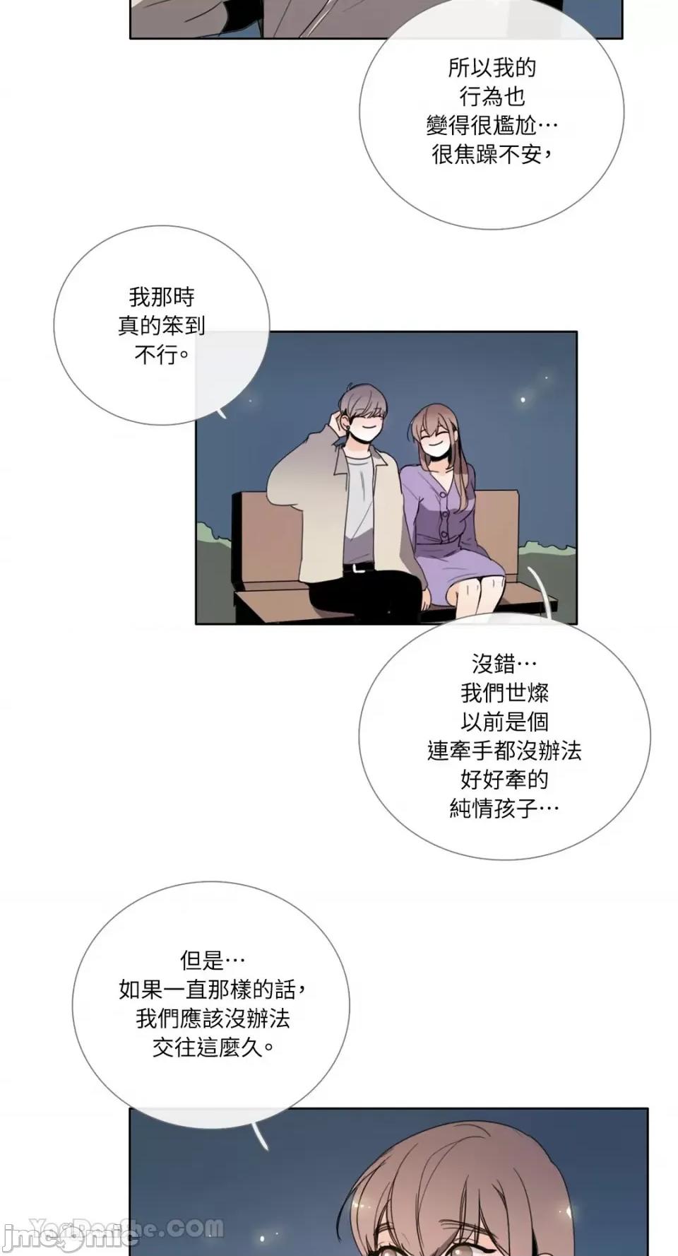Talk Talk to Me-111 第19页