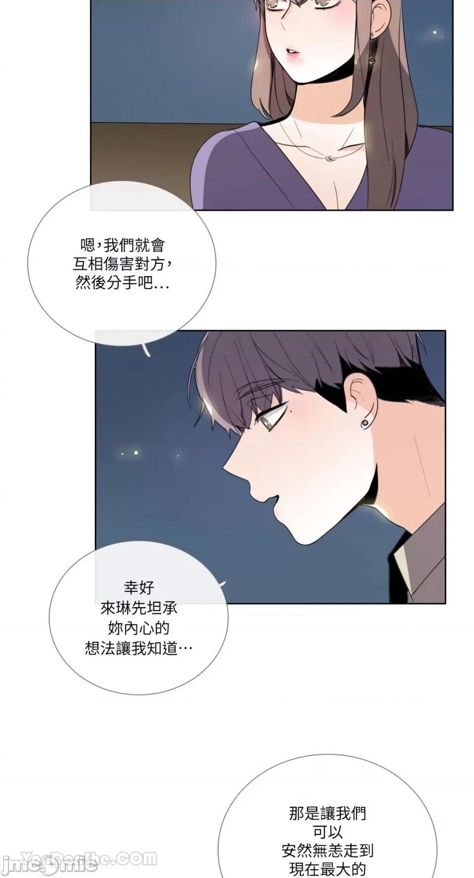 Talk Talk to Me-111 第20页