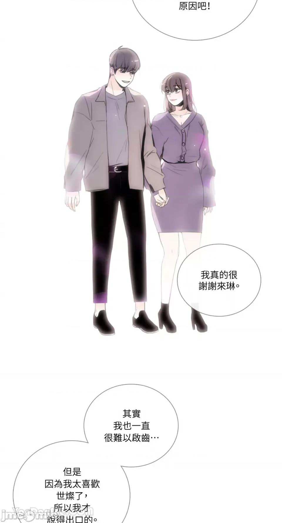 Talk Talk to Me-111 第21页