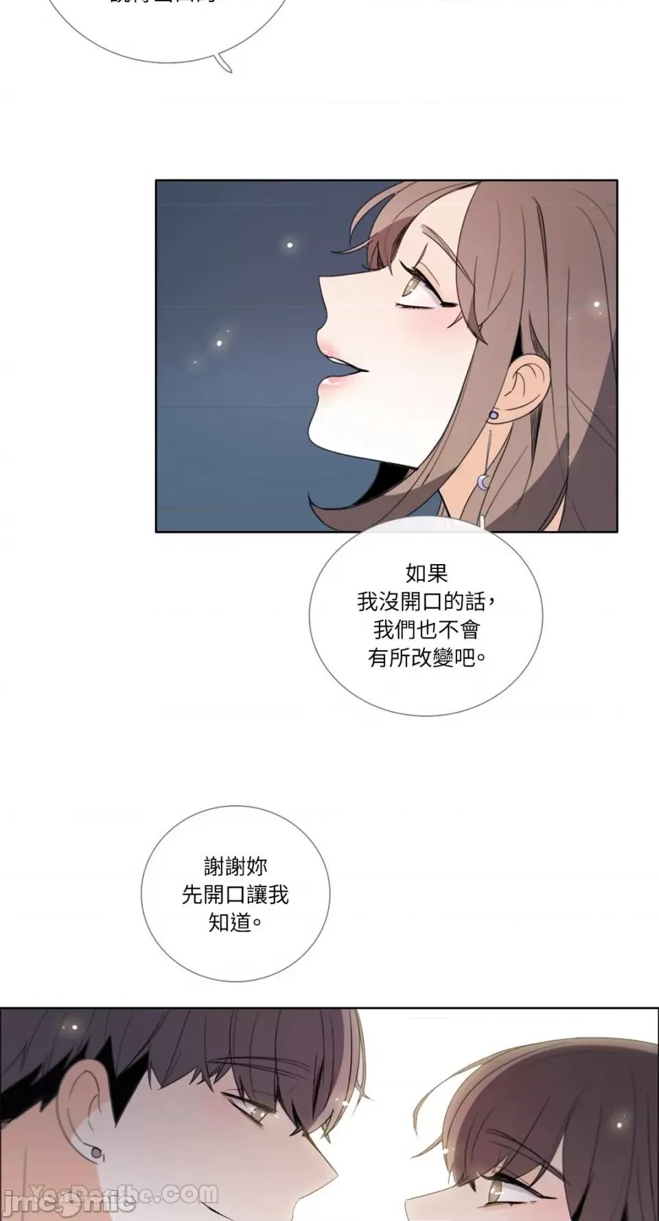 Talk Talk to Me-111 第22页
