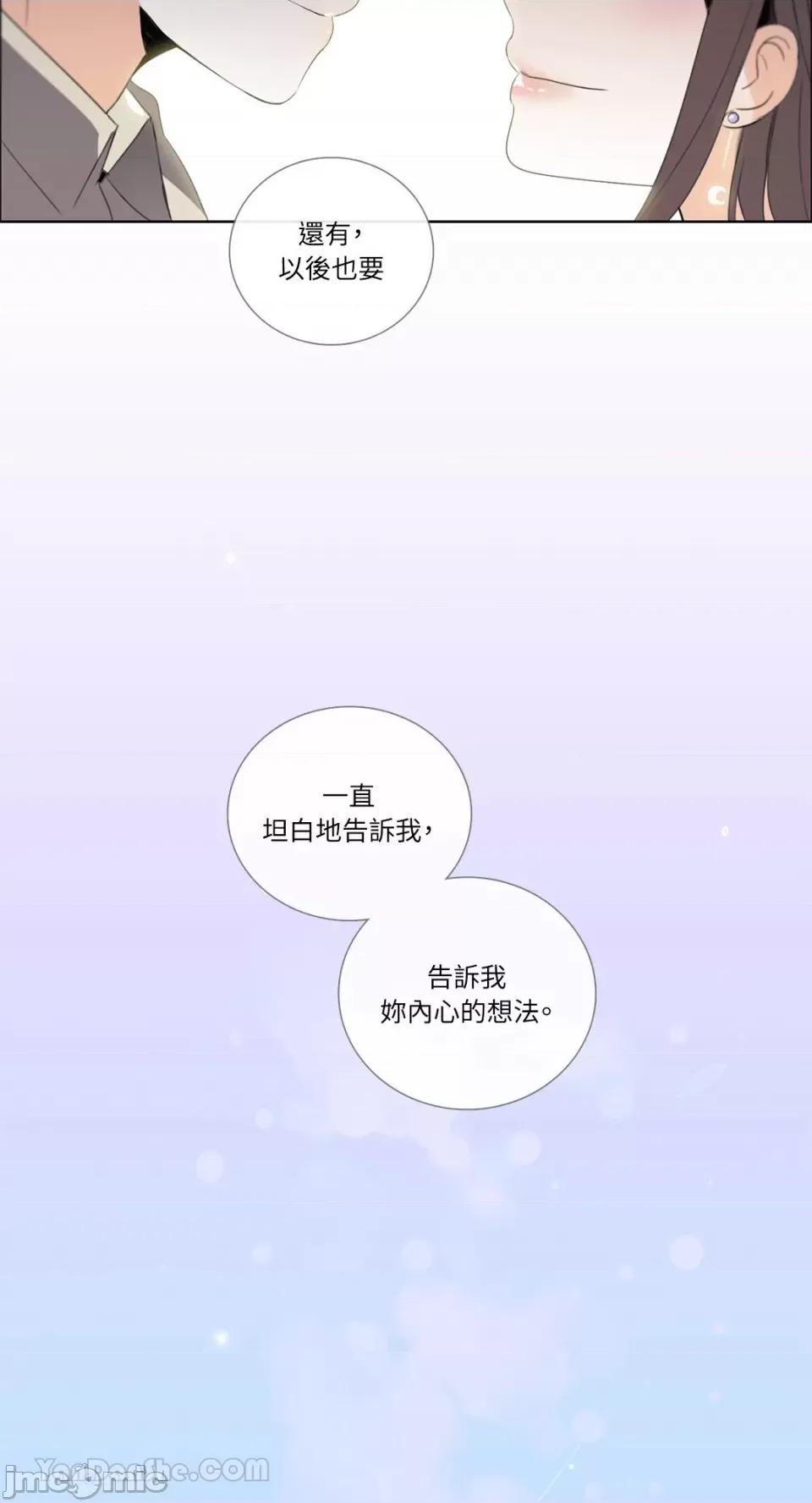 Talk Talk to Me-111 第23页
