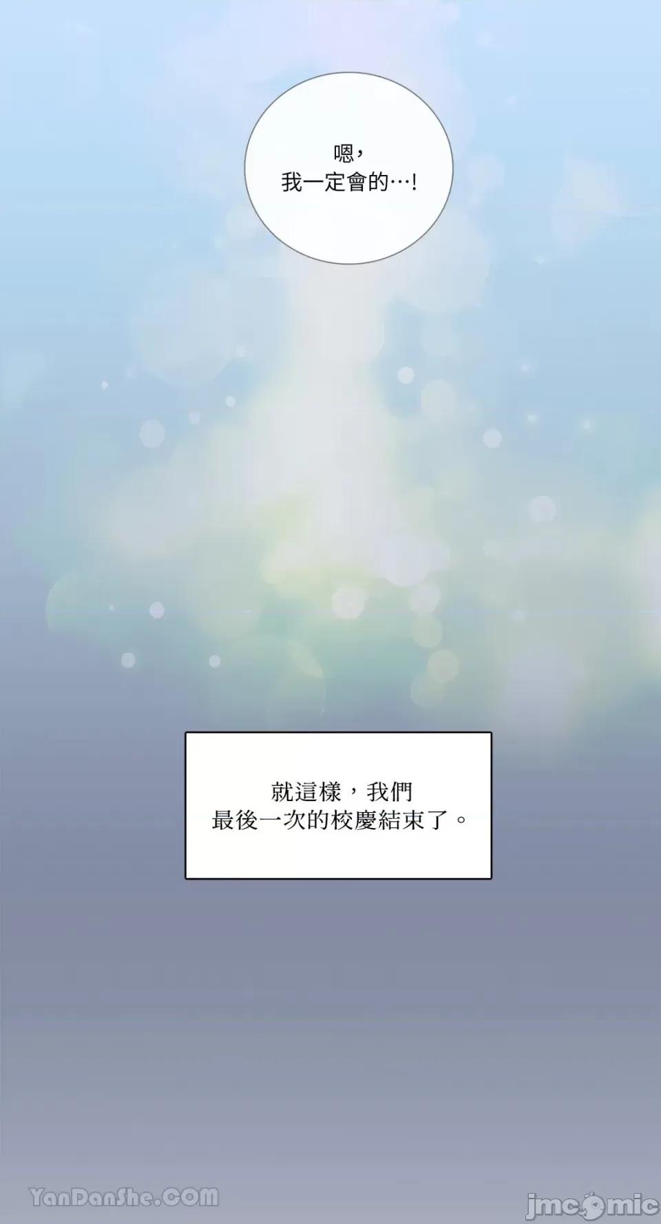 Talk Talk to Me-111 第24页