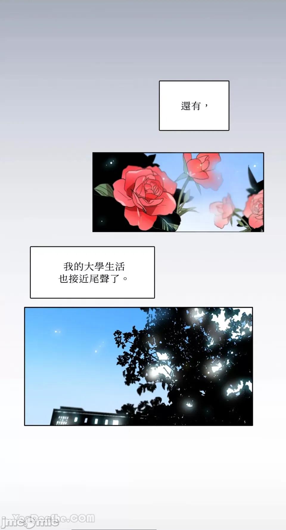 Talk Talk to Me-111 第25页