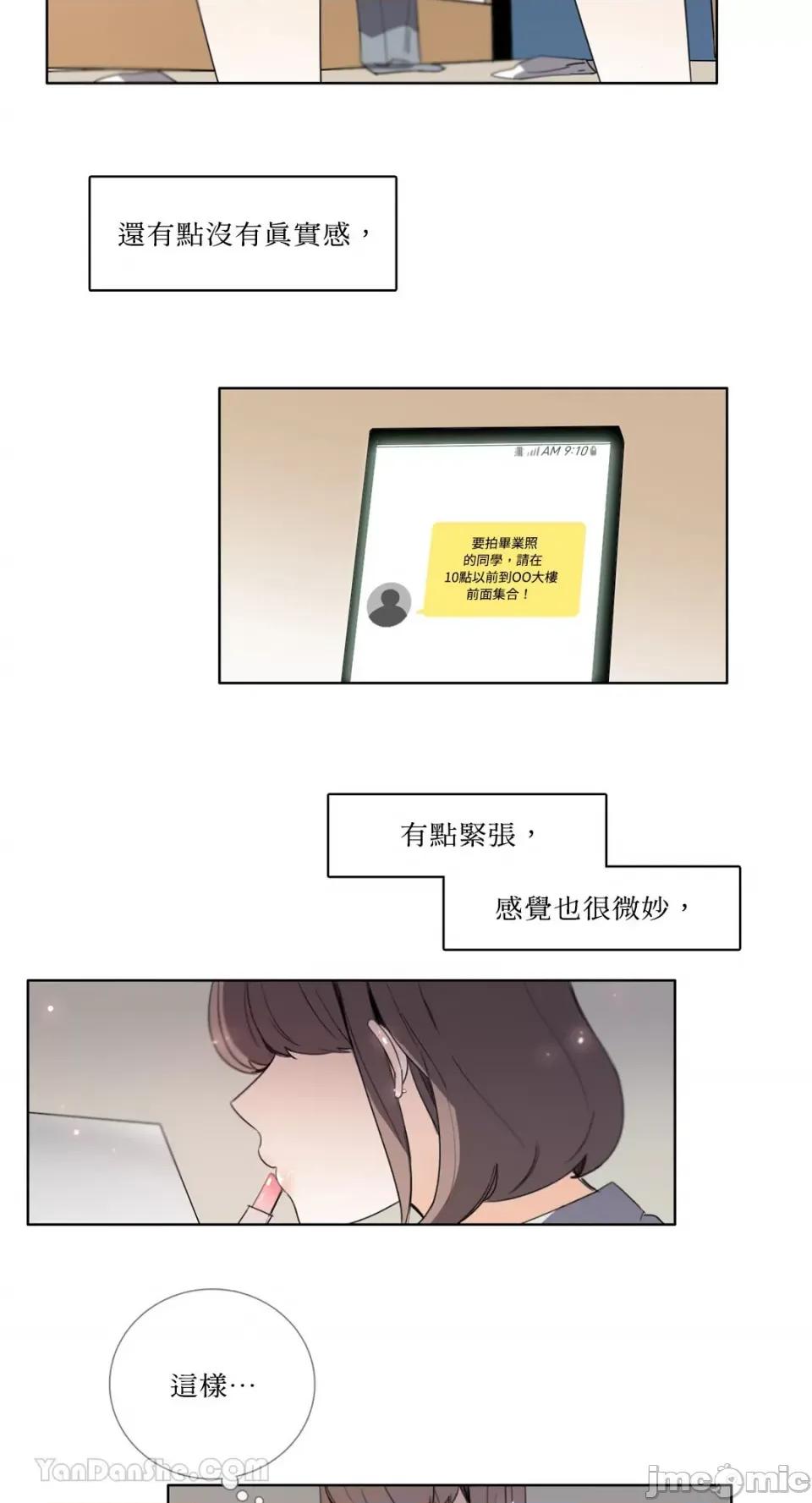 Talk Talk to Me-111 第27页