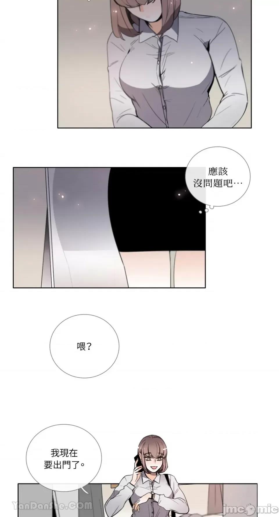 Talk Talk to Me-111 第28页