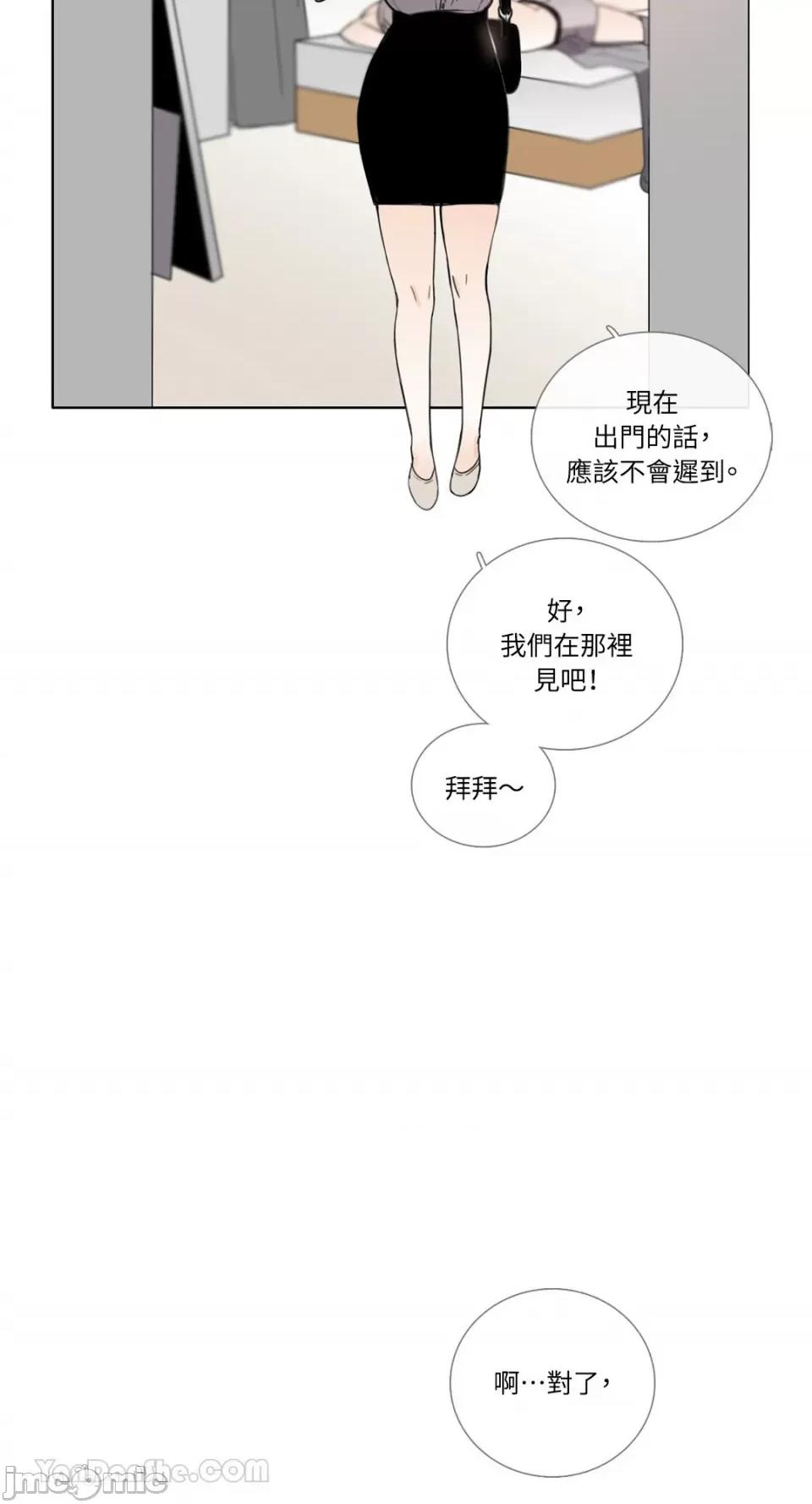 Talk Talk to Me-111 第29页