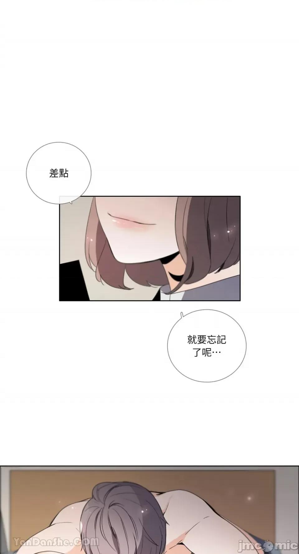Talk Talk to Me-111 第31页
