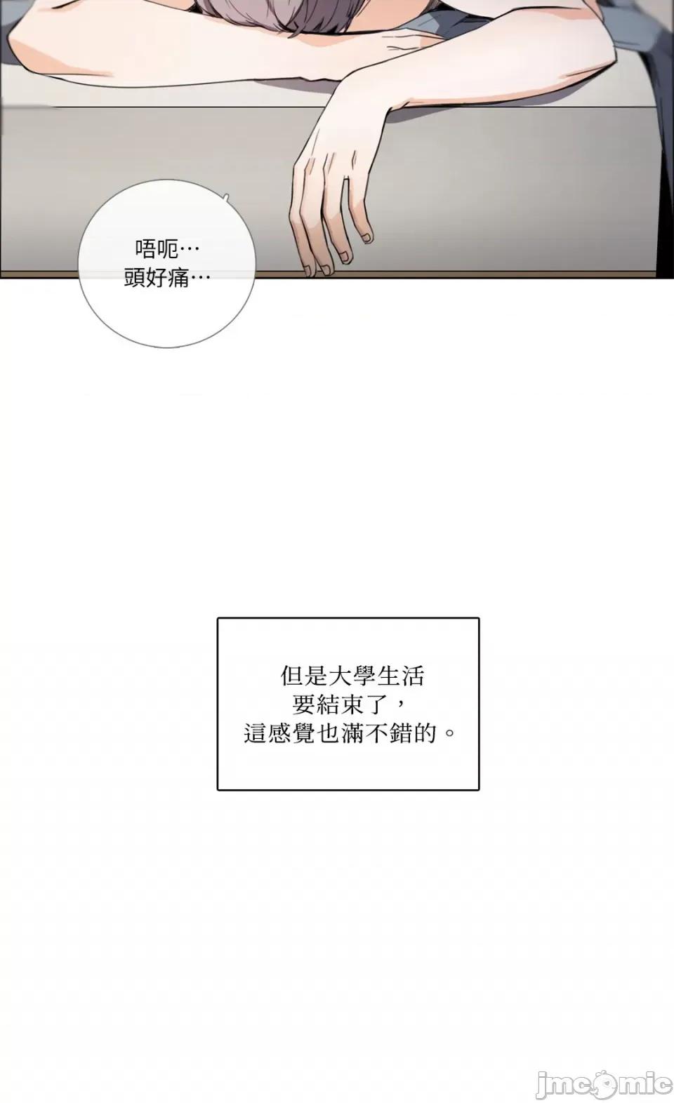Talk Talk to Me-111 第32页