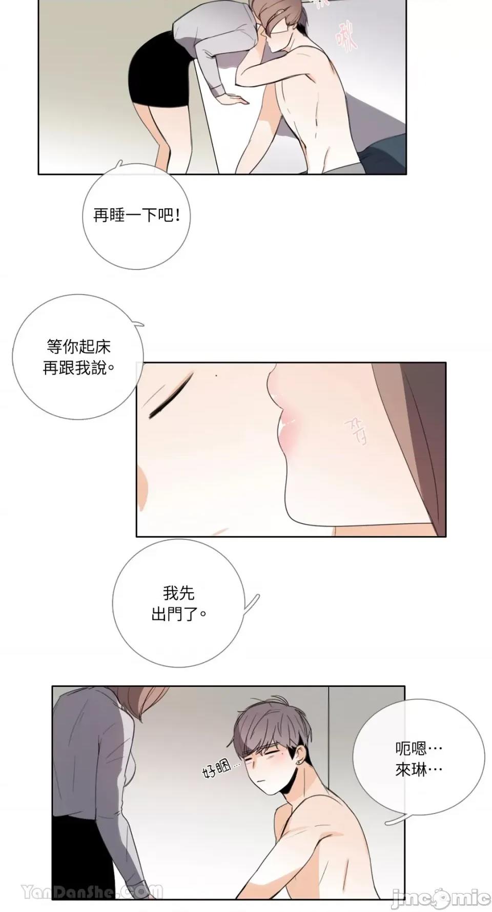 Talk Talk to Me-112 第3页