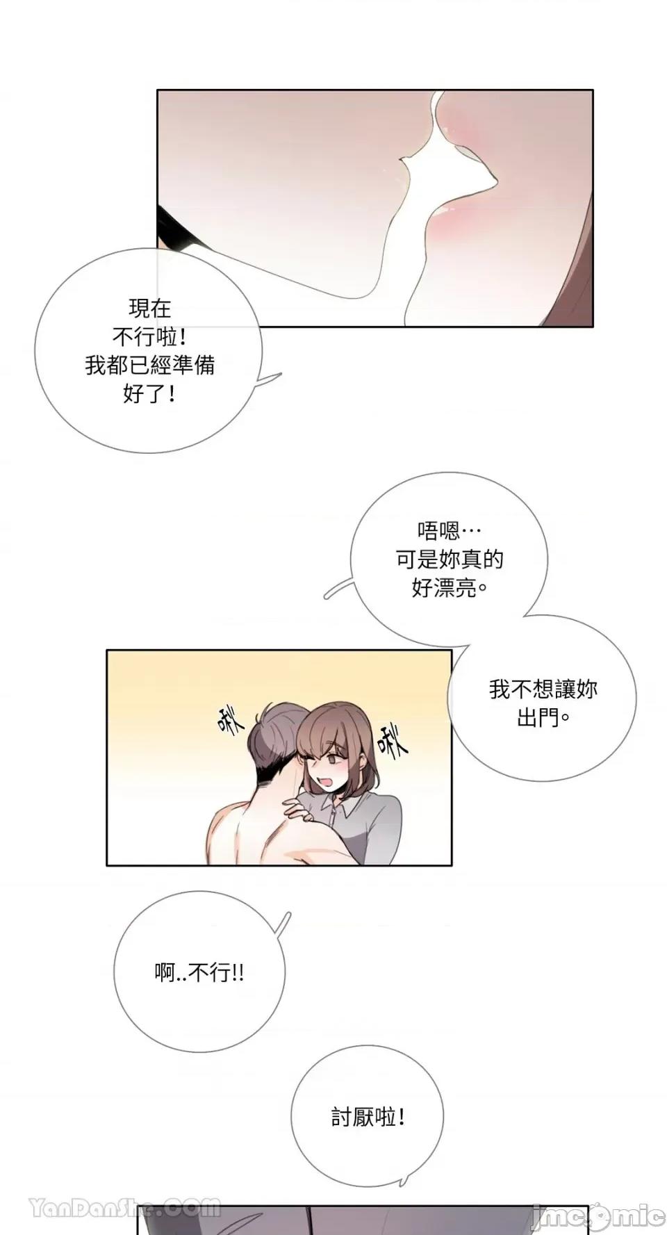 Talk Talk to Me-112 第5页