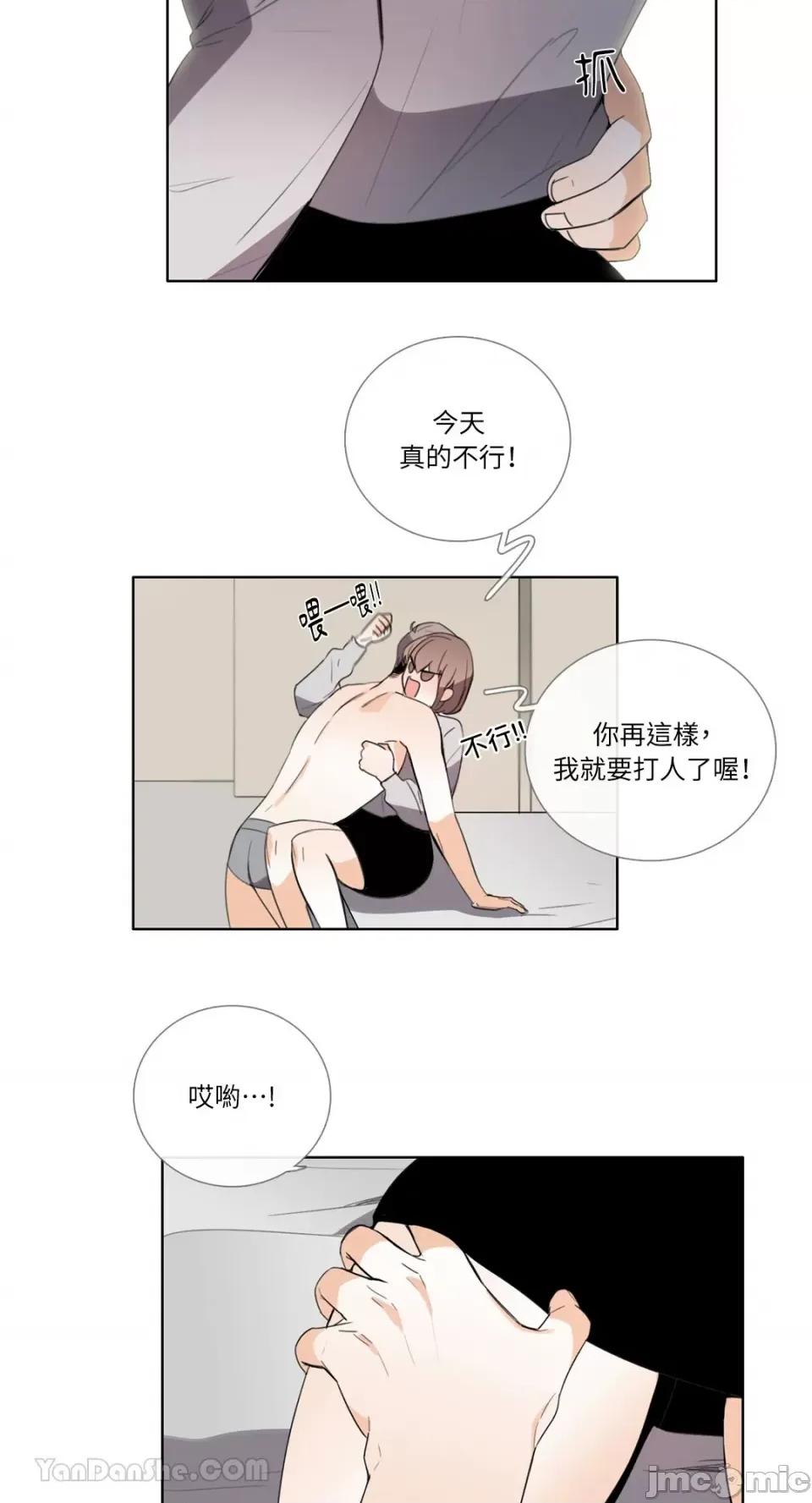 Talk Talk to Me-112 第6页