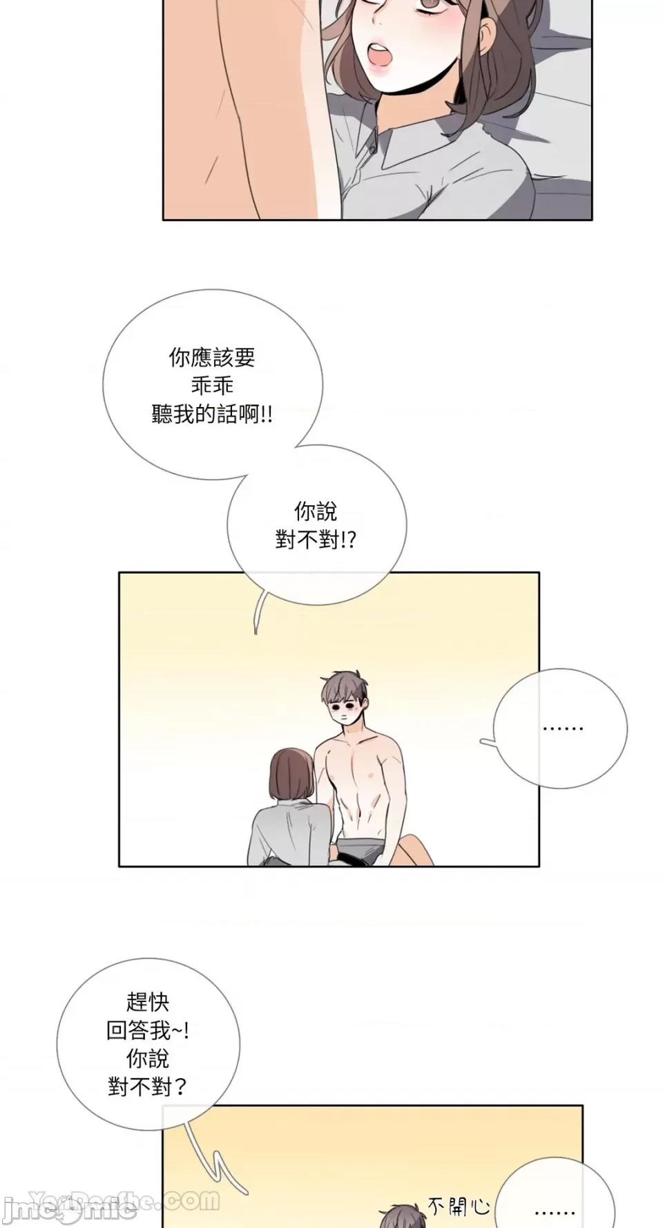 Talk Talk to Me-112 第10页