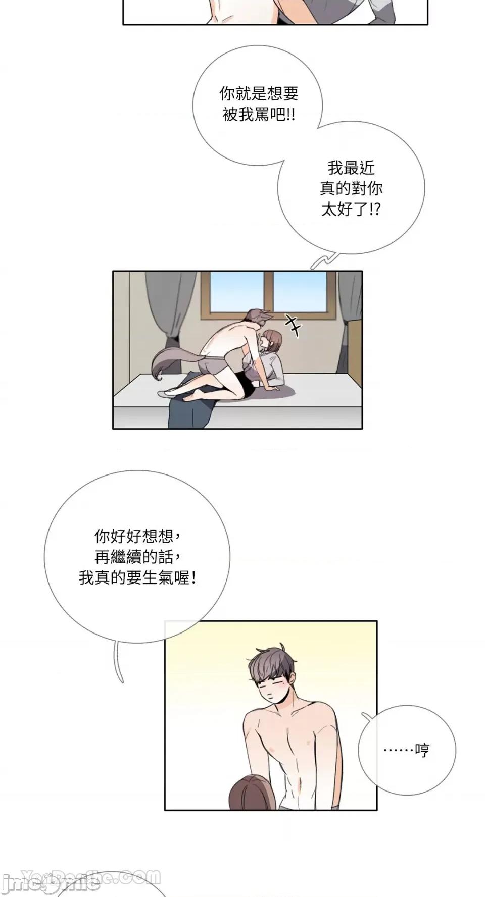 Talk Talk to Me-112 第12页