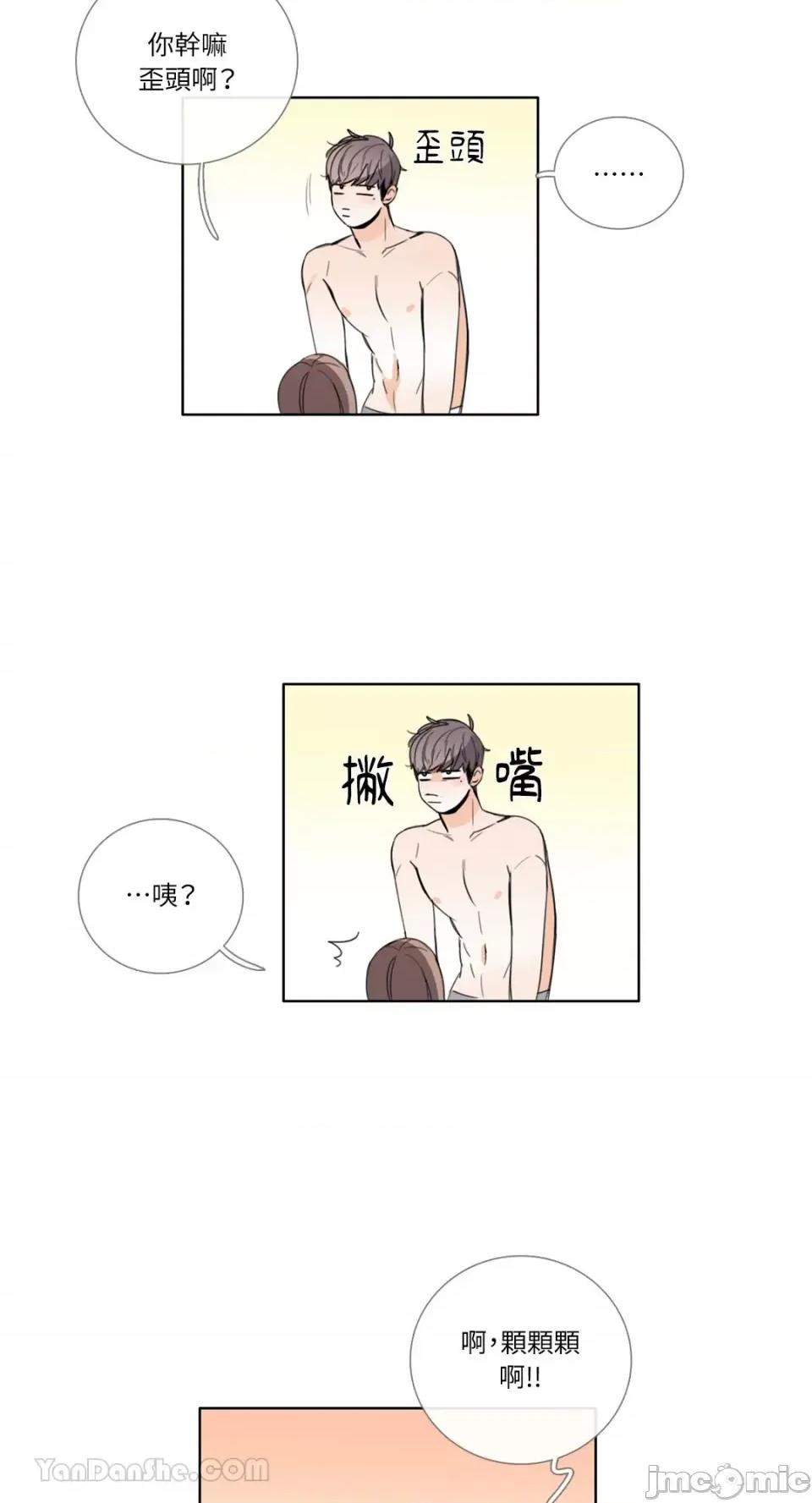 Talk Talk to Me-112 第13页