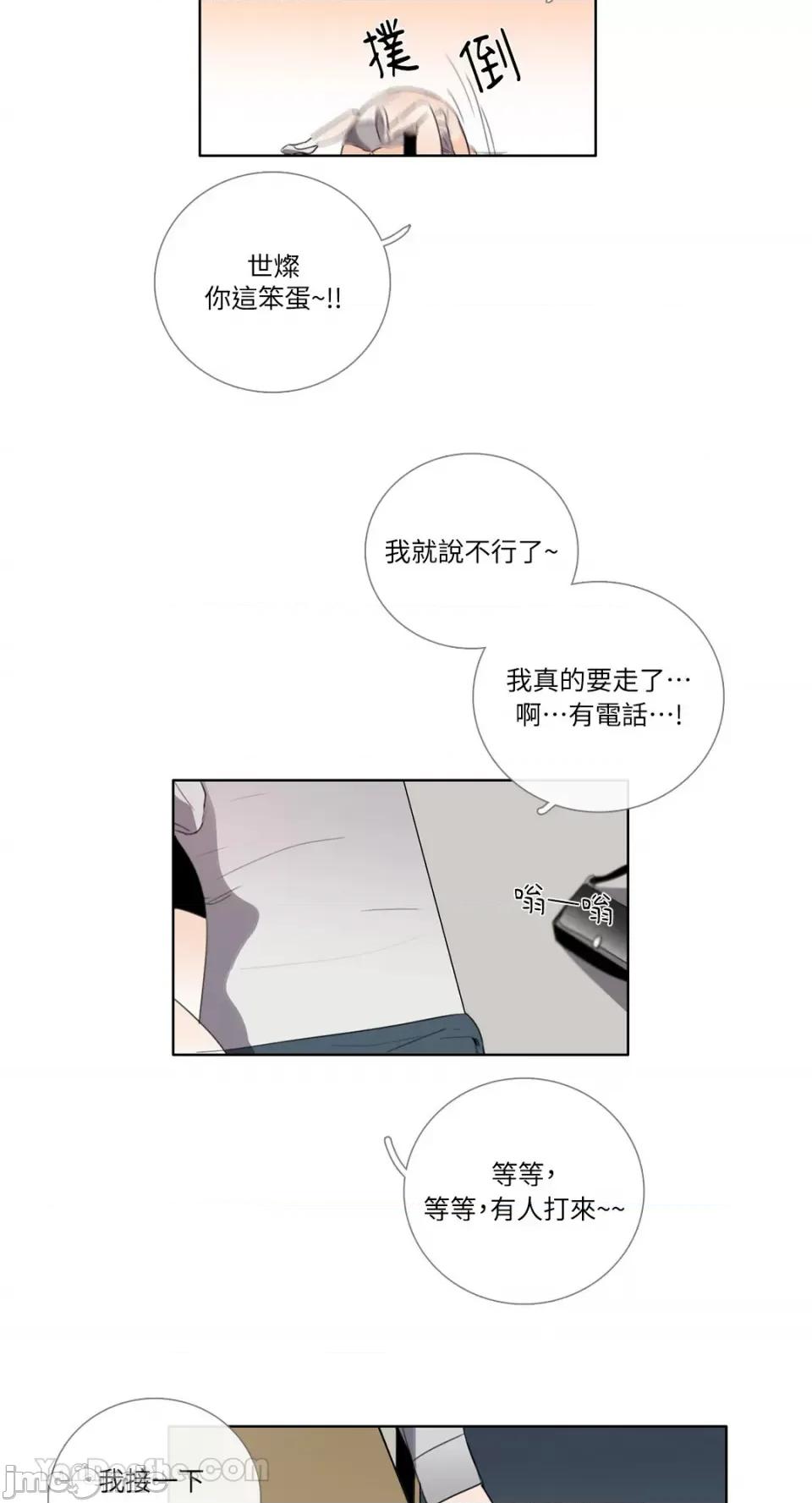 Talk Talk to Me-112 第14页