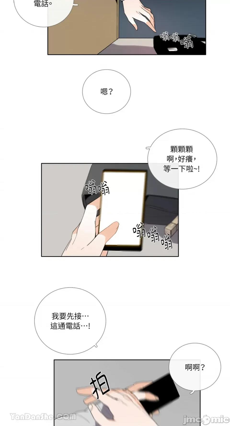 Talk Talk to Me-112 第15页