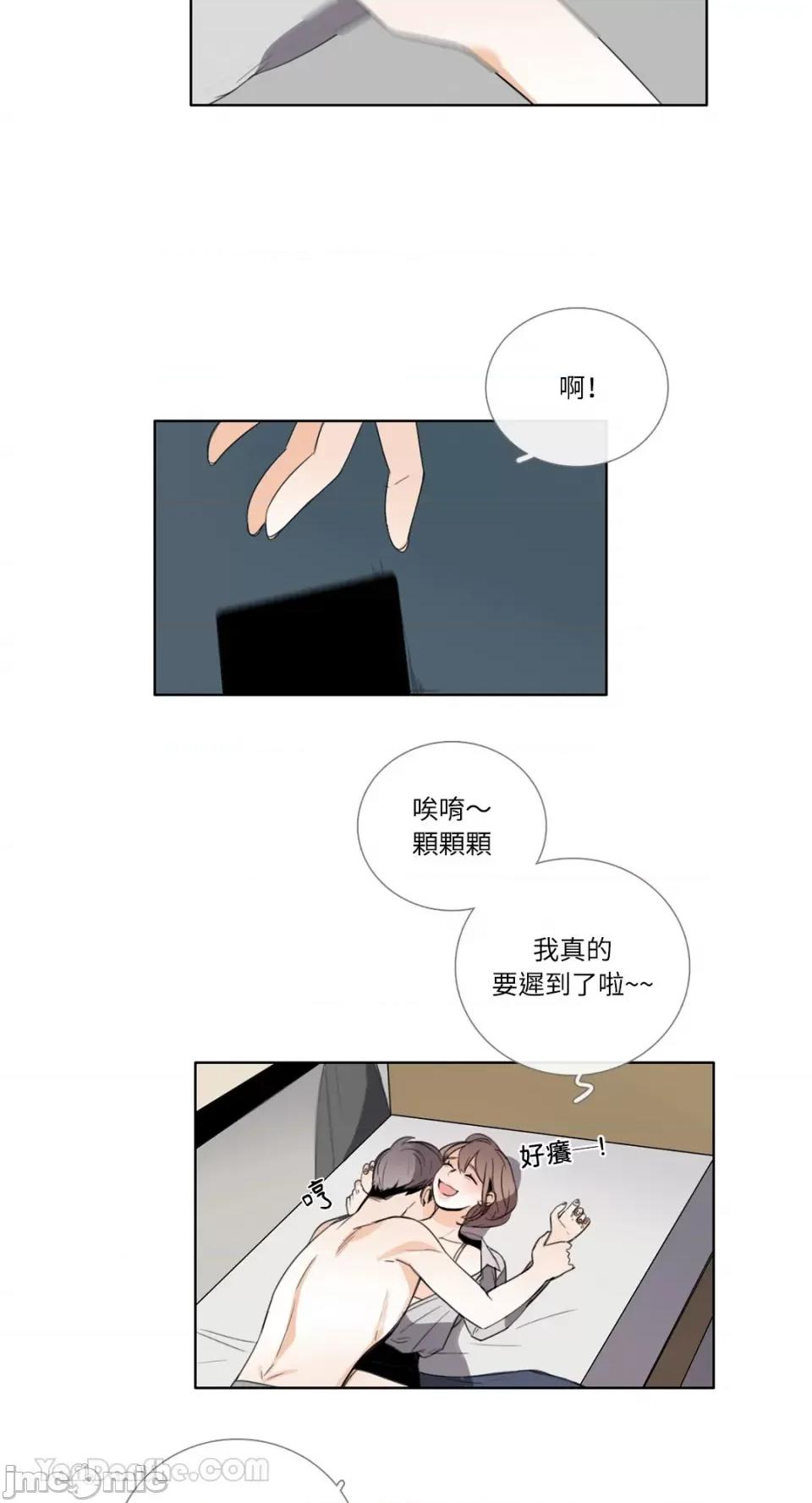 Talk Talk to Me-112 第16页