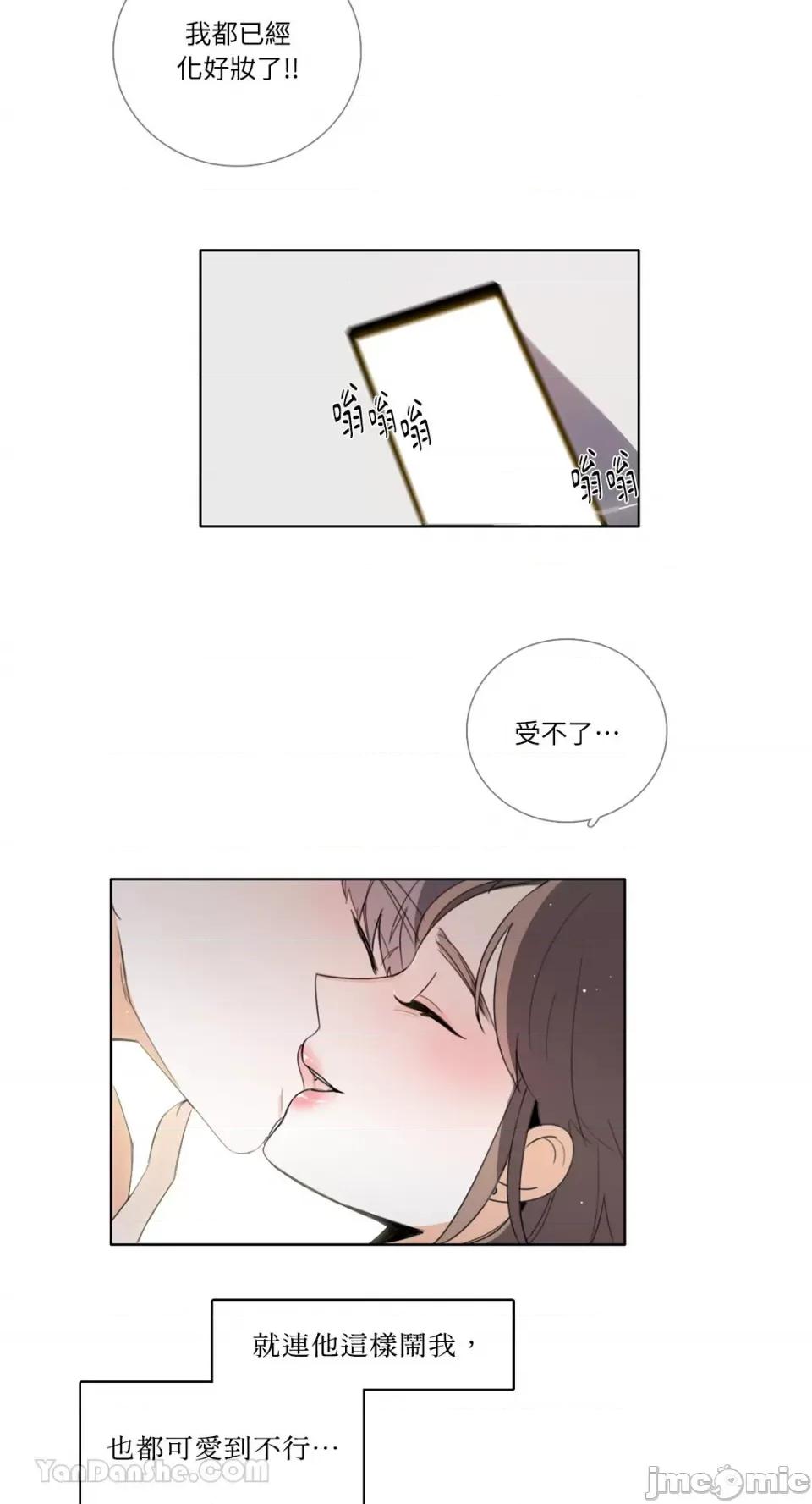 Talk Talk to Me-112 第17页