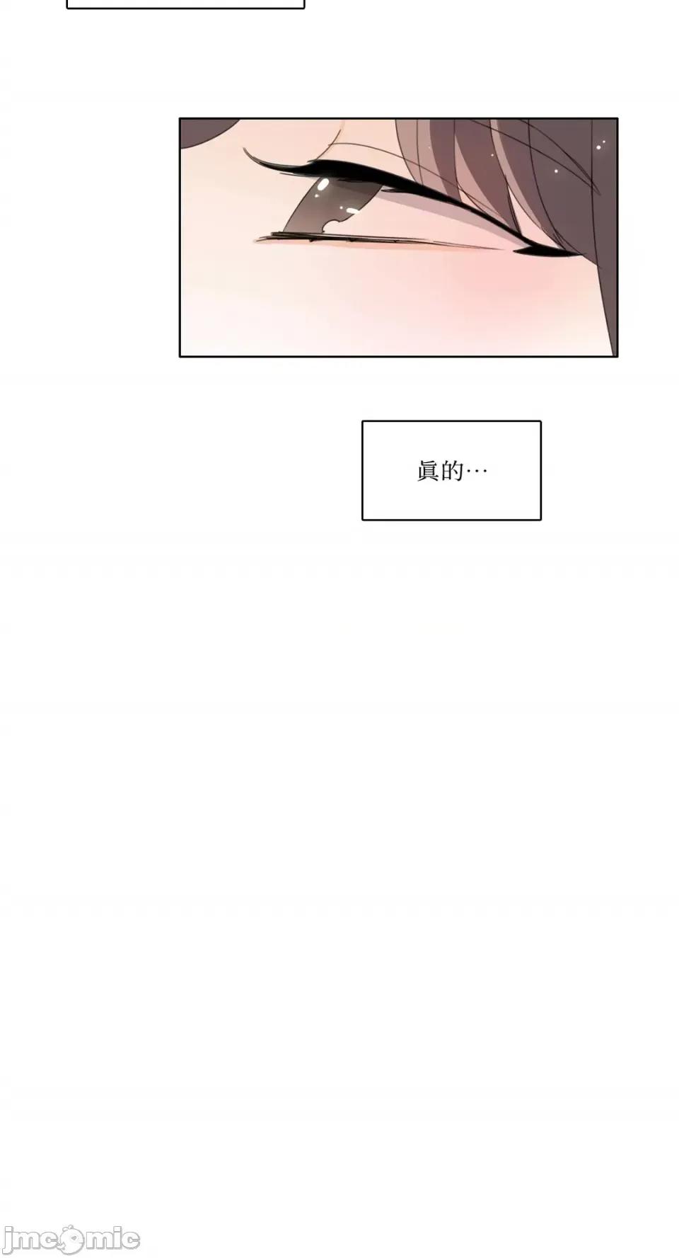 Talk Talk to Me-112 第18页