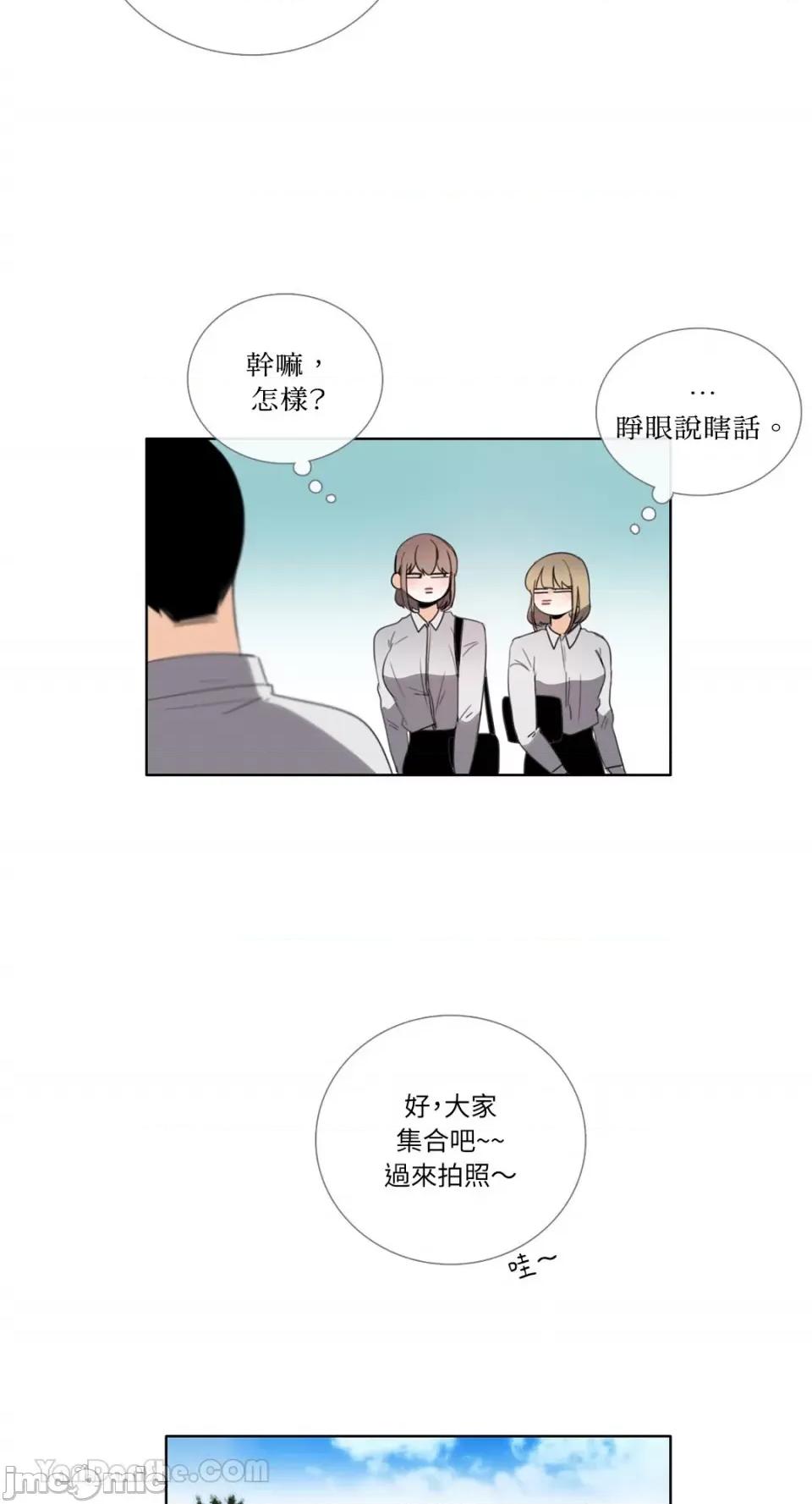 Talk Talk to Me-112 第20页