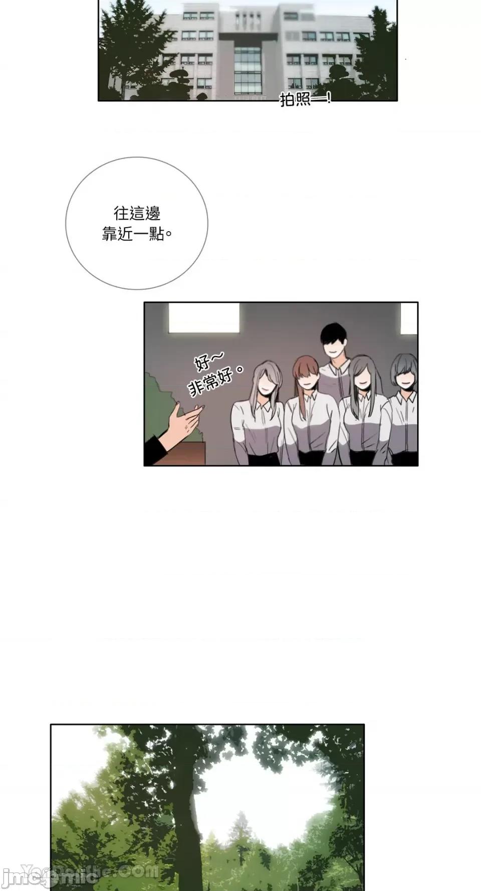 Talk Talk to Me-112 第21页