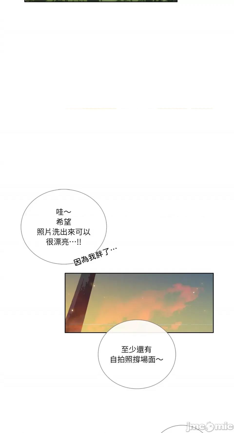 Talk Talk to Me-112 第22页