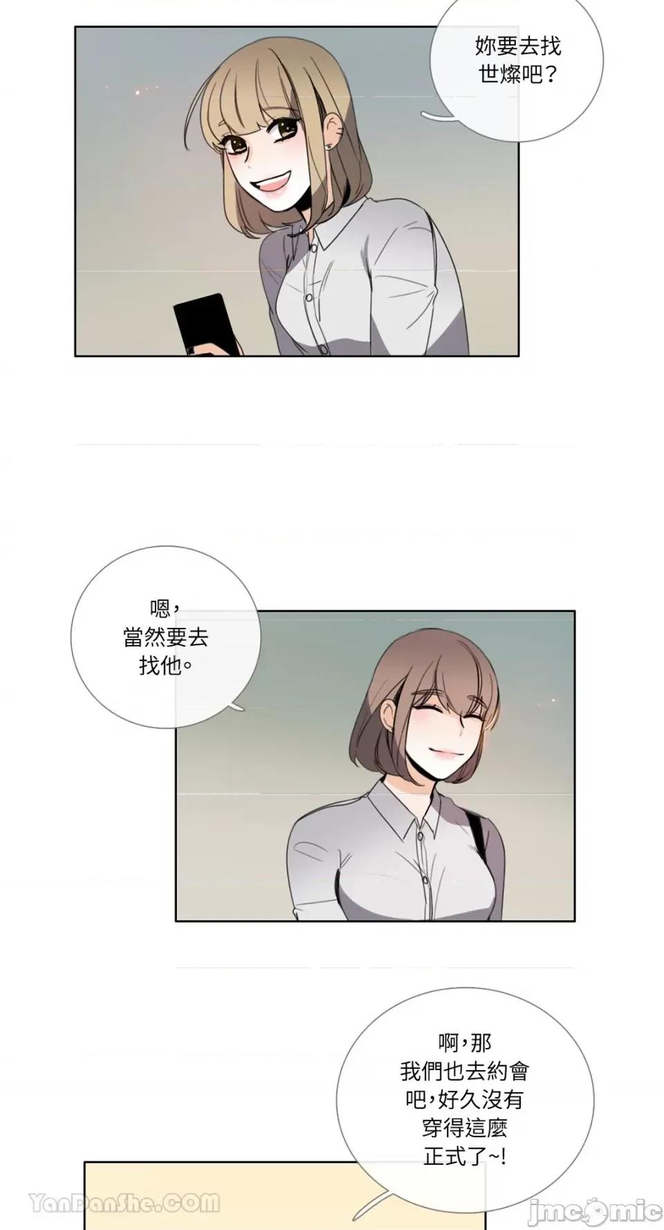 Talk Talk to Me-112 第23页