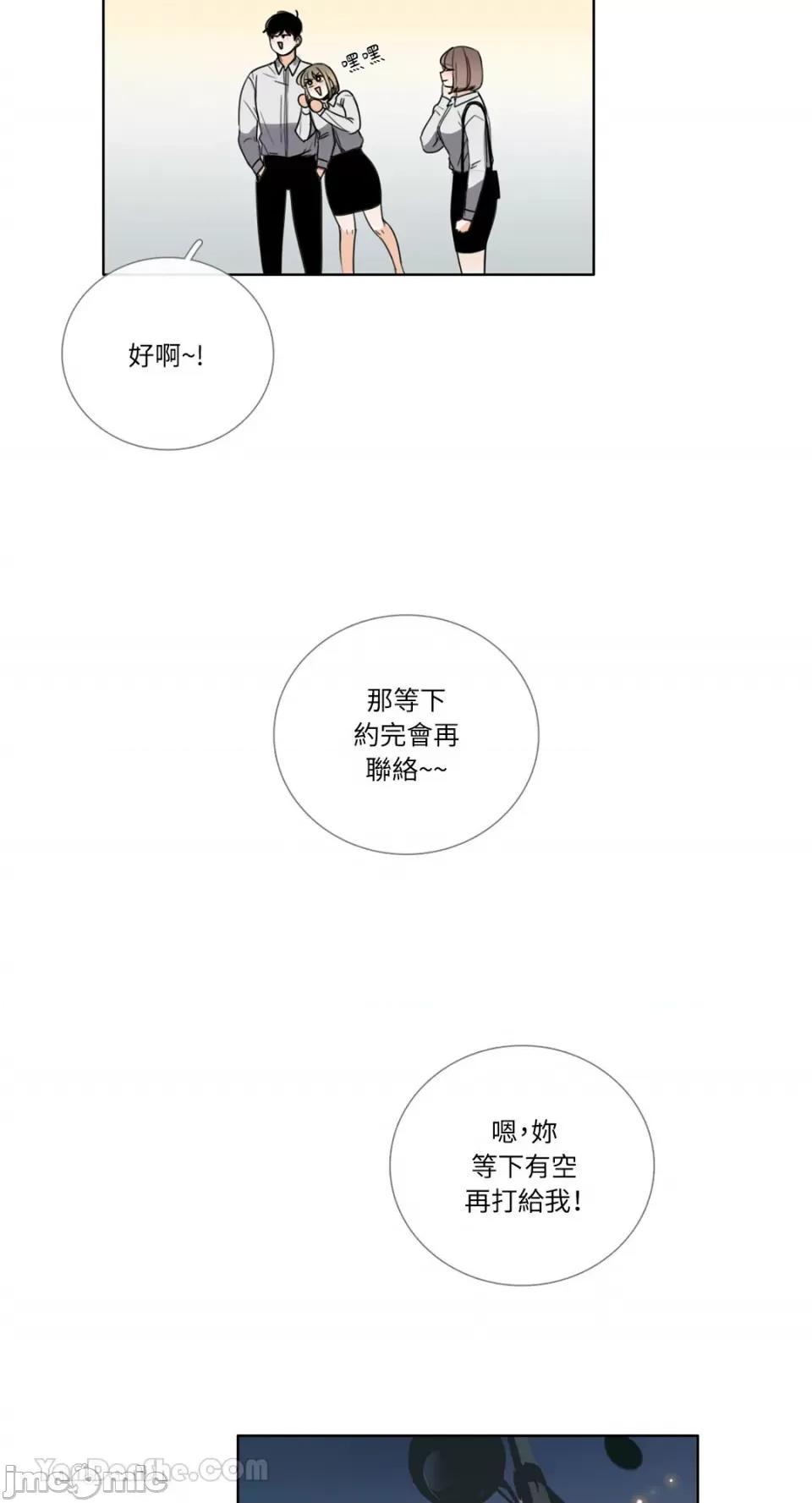 Talk Talk to Me-112 第24页