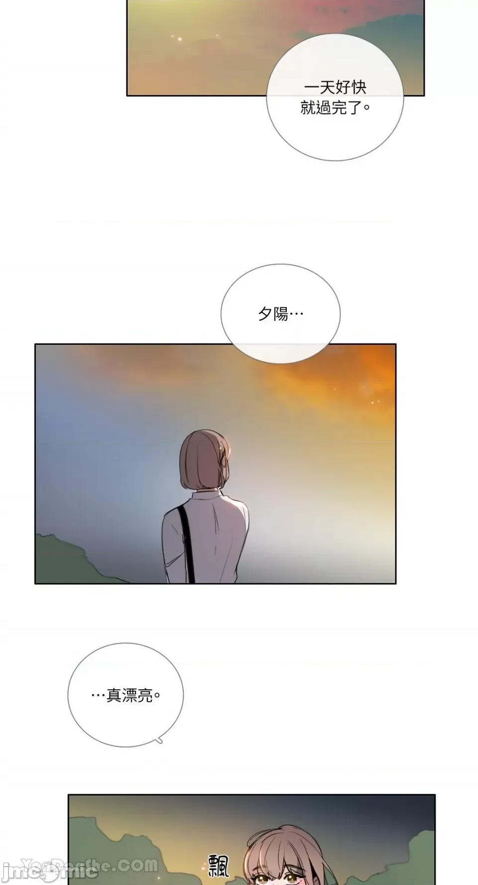 Talk Talk to Me-112 第26页