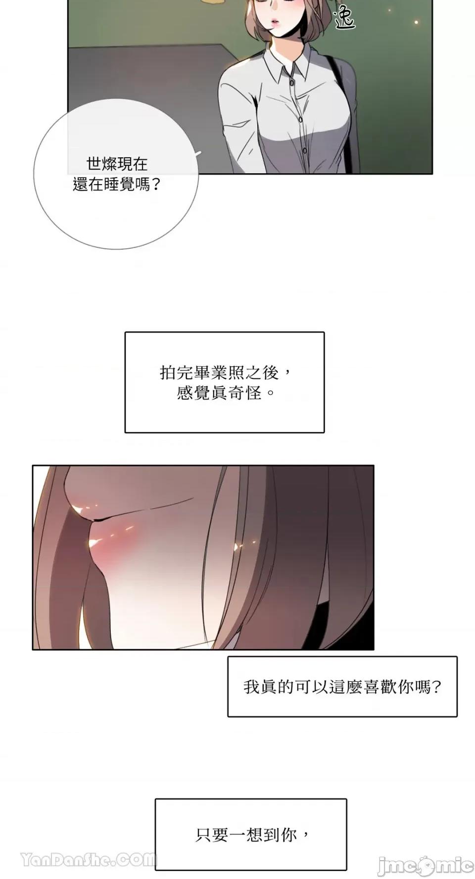 Talk Talk to Me-112 第27页