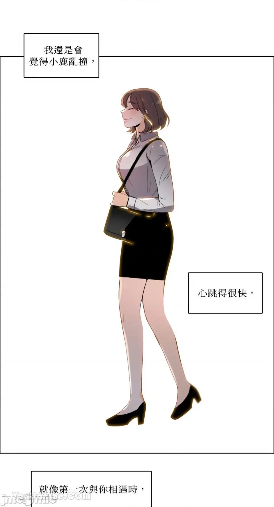 Talk Talk to Me-112 第28页
