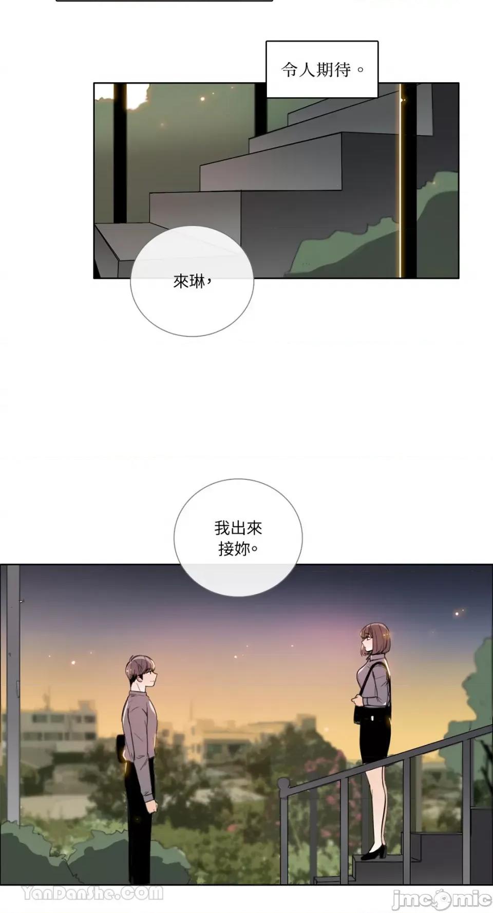 Talk Talk to Me-112 第29页