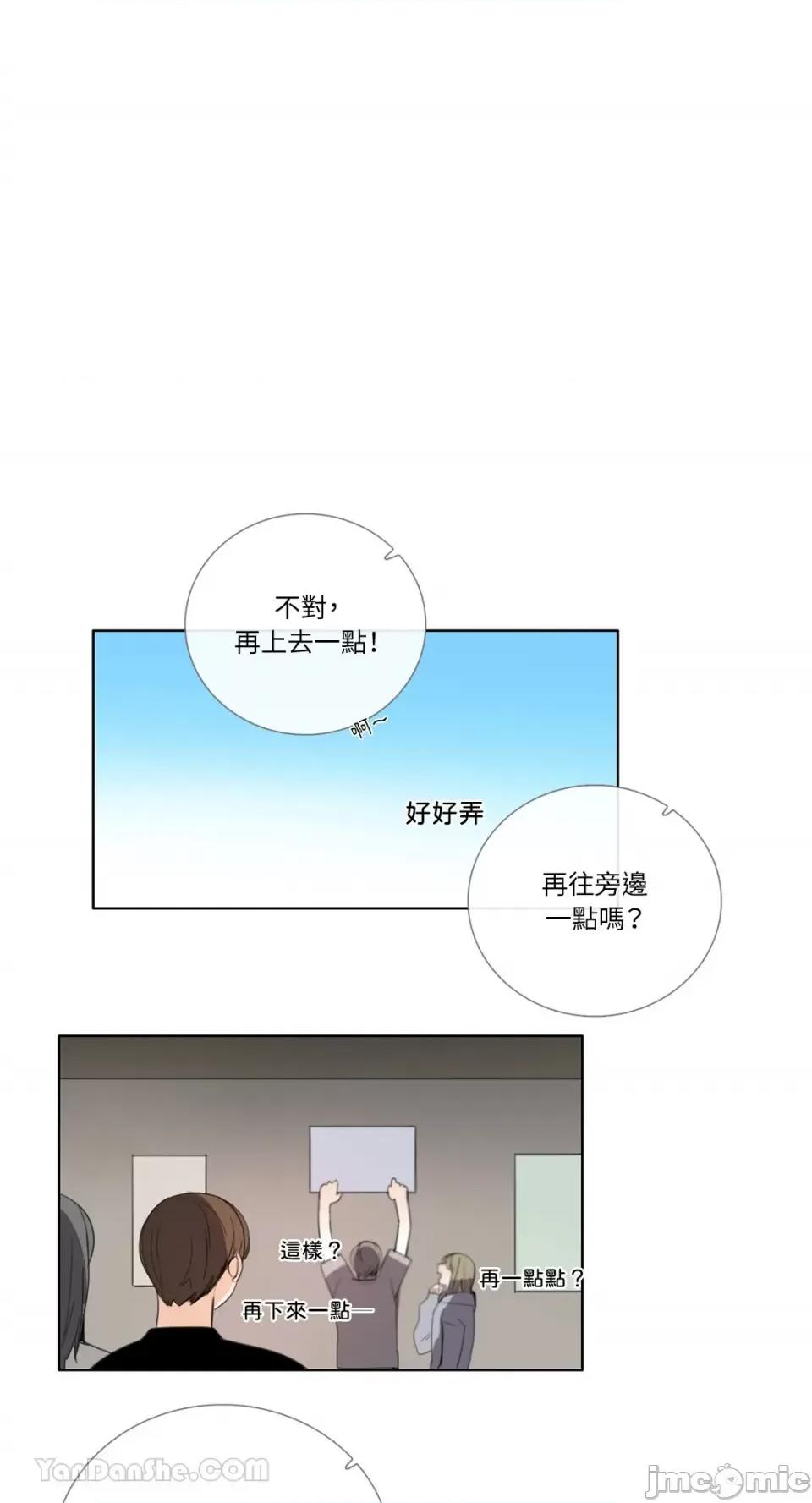 Talk Talk to Me-112 第32页