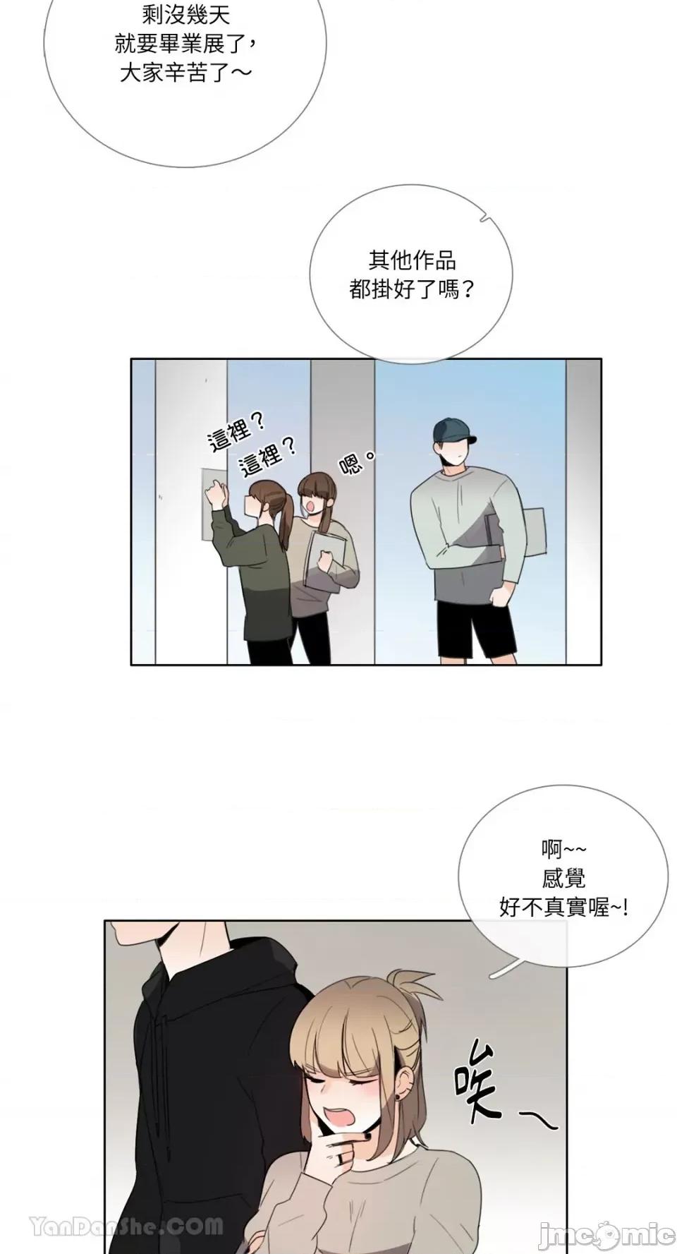 Talk Talk to Me-112 第33页