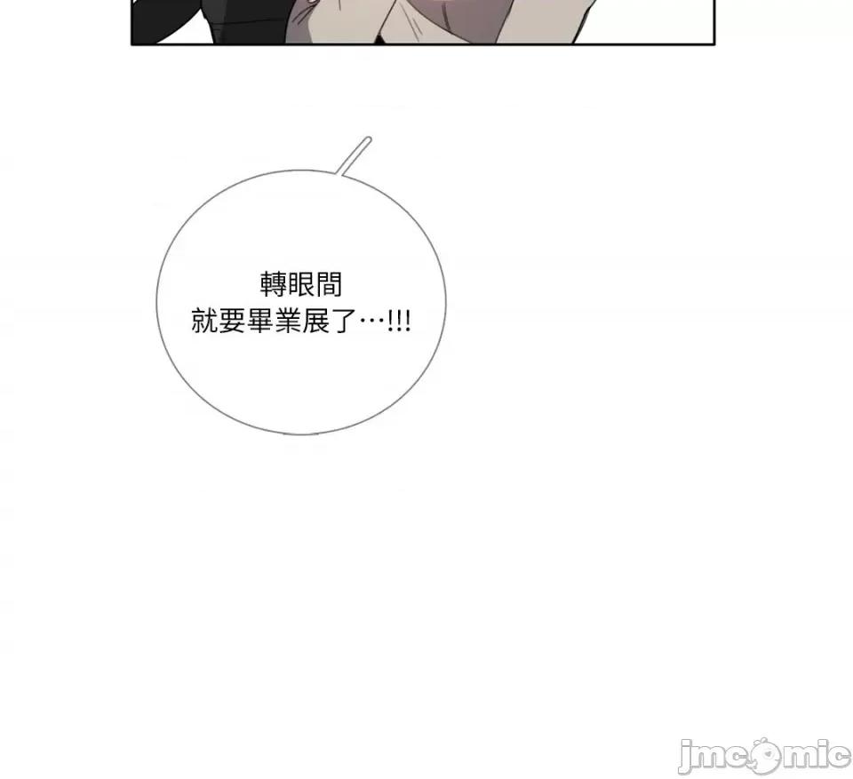 Talk Talk to Me-112 第34页