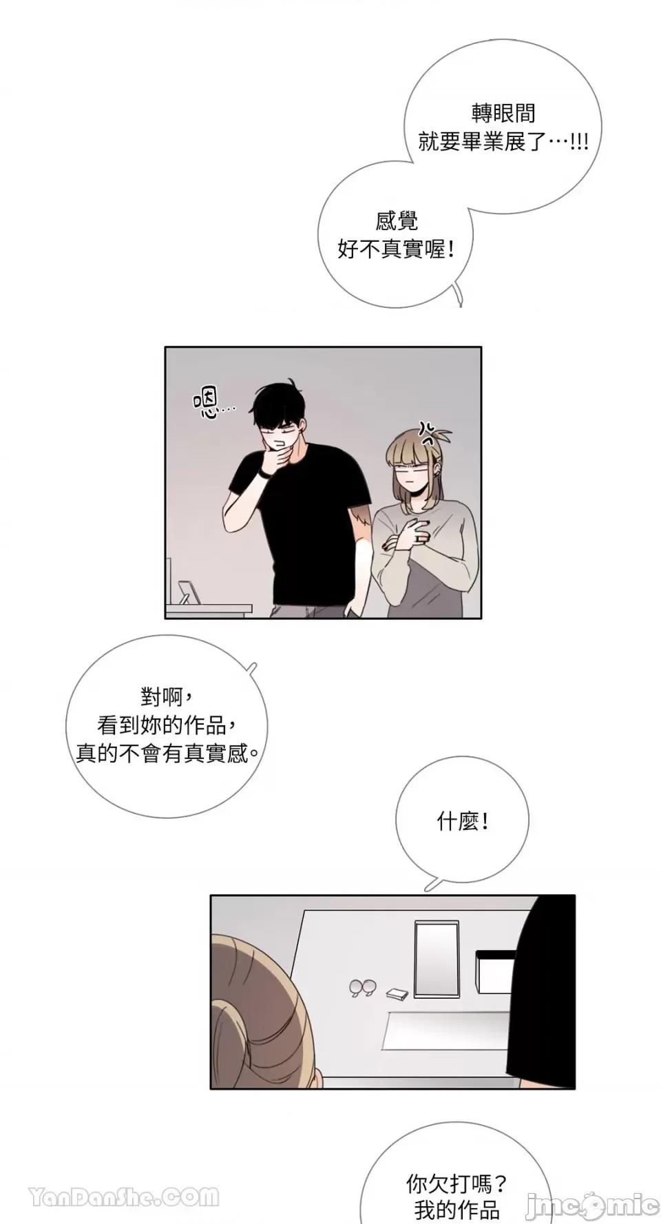 Talk Talk to Me-113 第1页