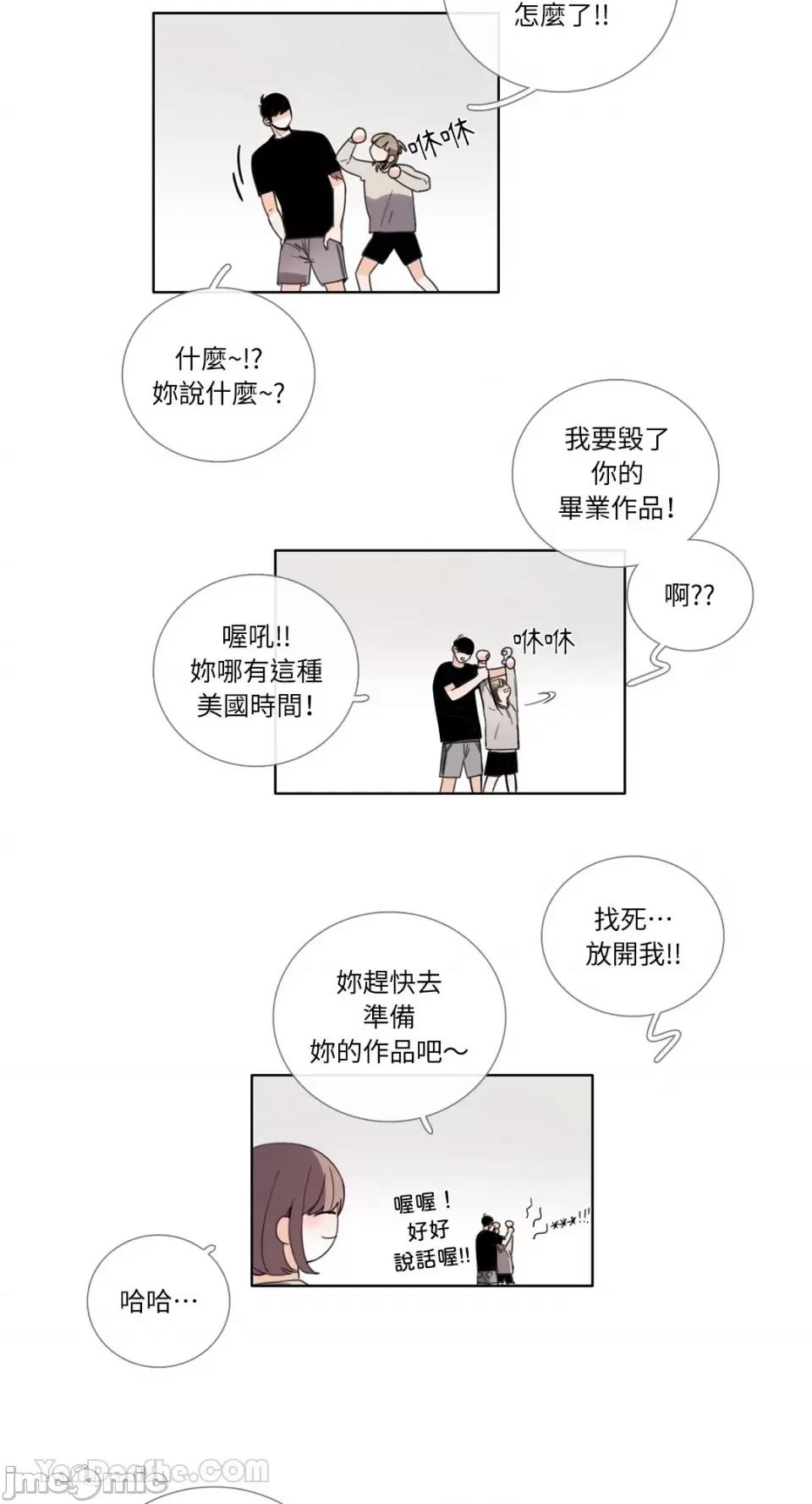 Talk Talk to Me-113 第2页