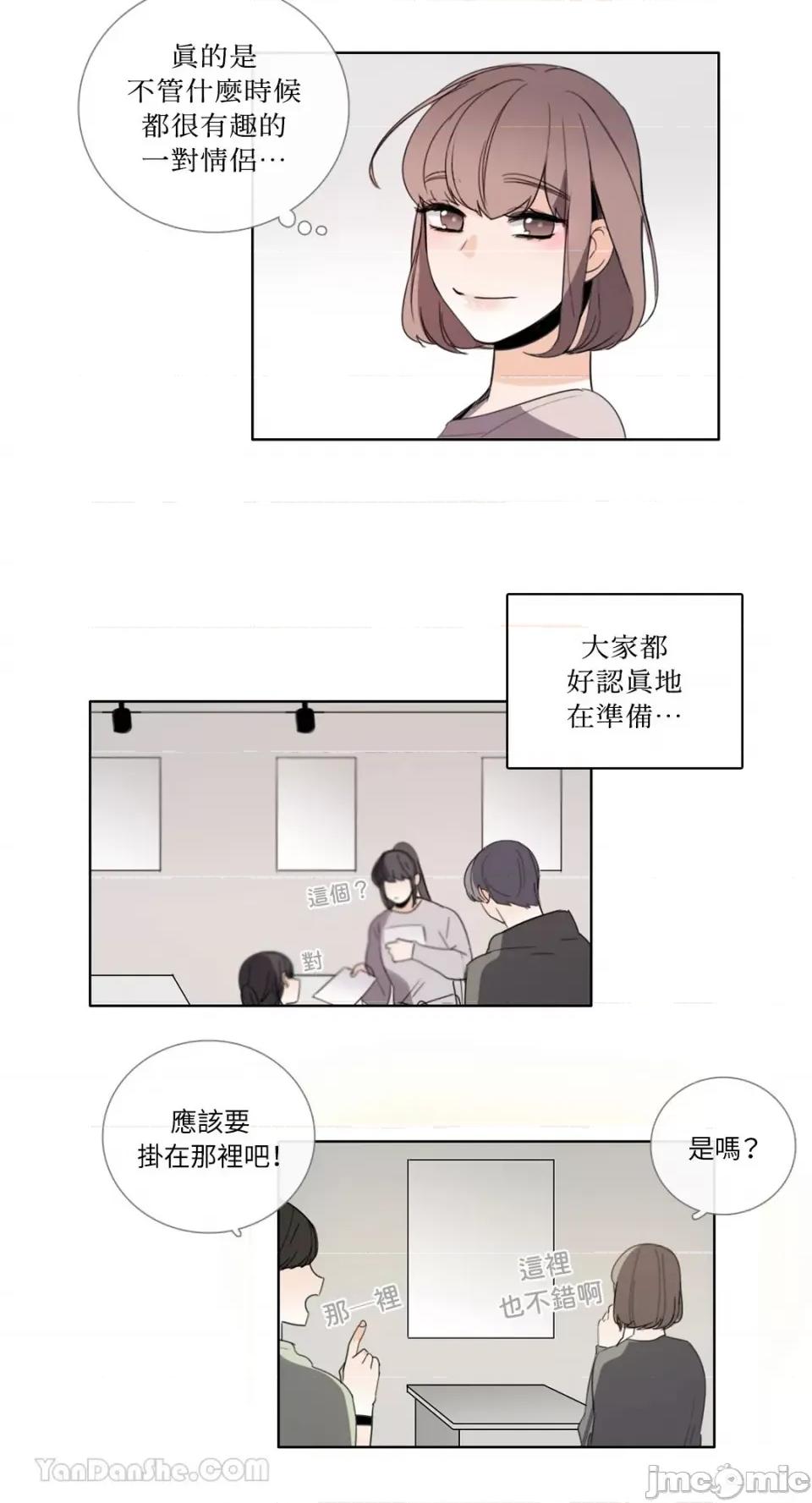 Talk Talk to Me-113 第3页
