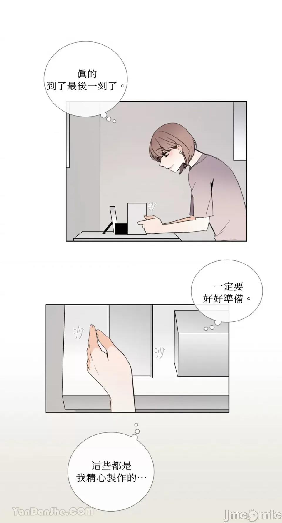 Talk Talk to Me-113 第4页