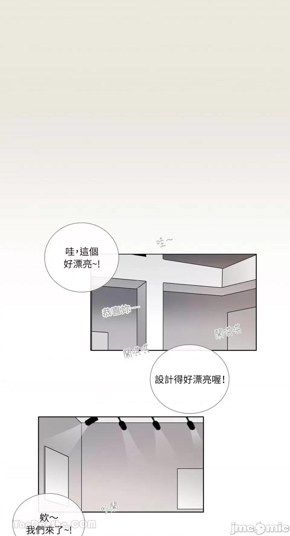 Talk Talk to Me-113 第5页