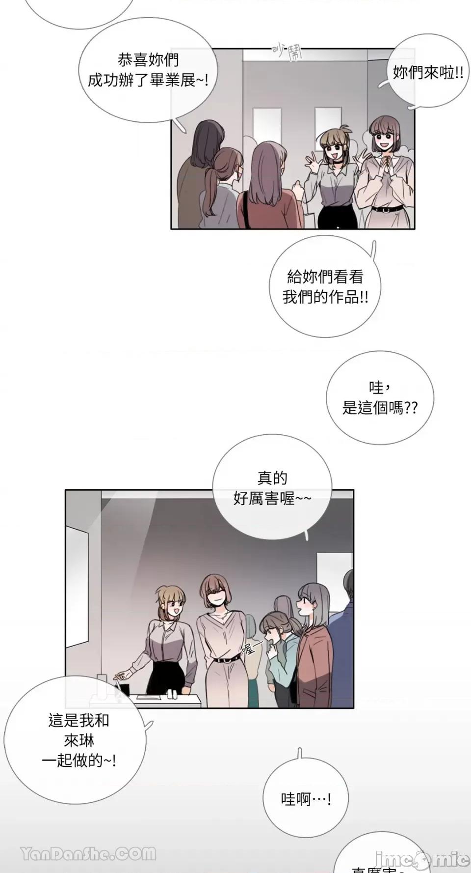 Talk Talk to Me-113 第6页