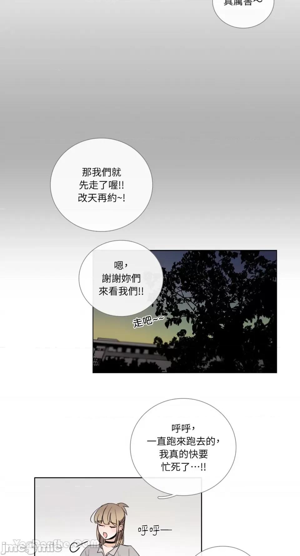 Talk Talk to Me-113 第7页