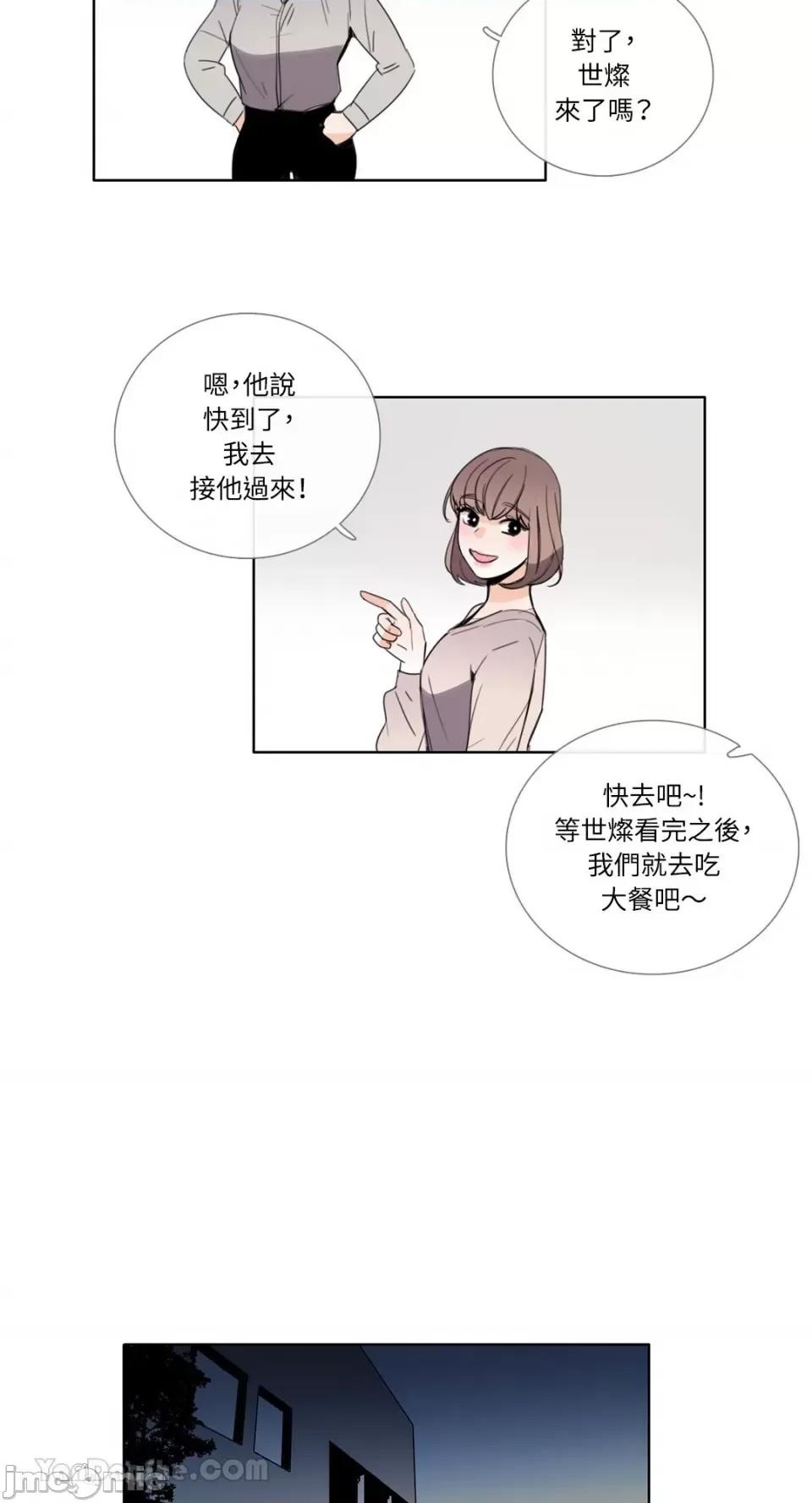 Talk Talk to Me-113 第8页